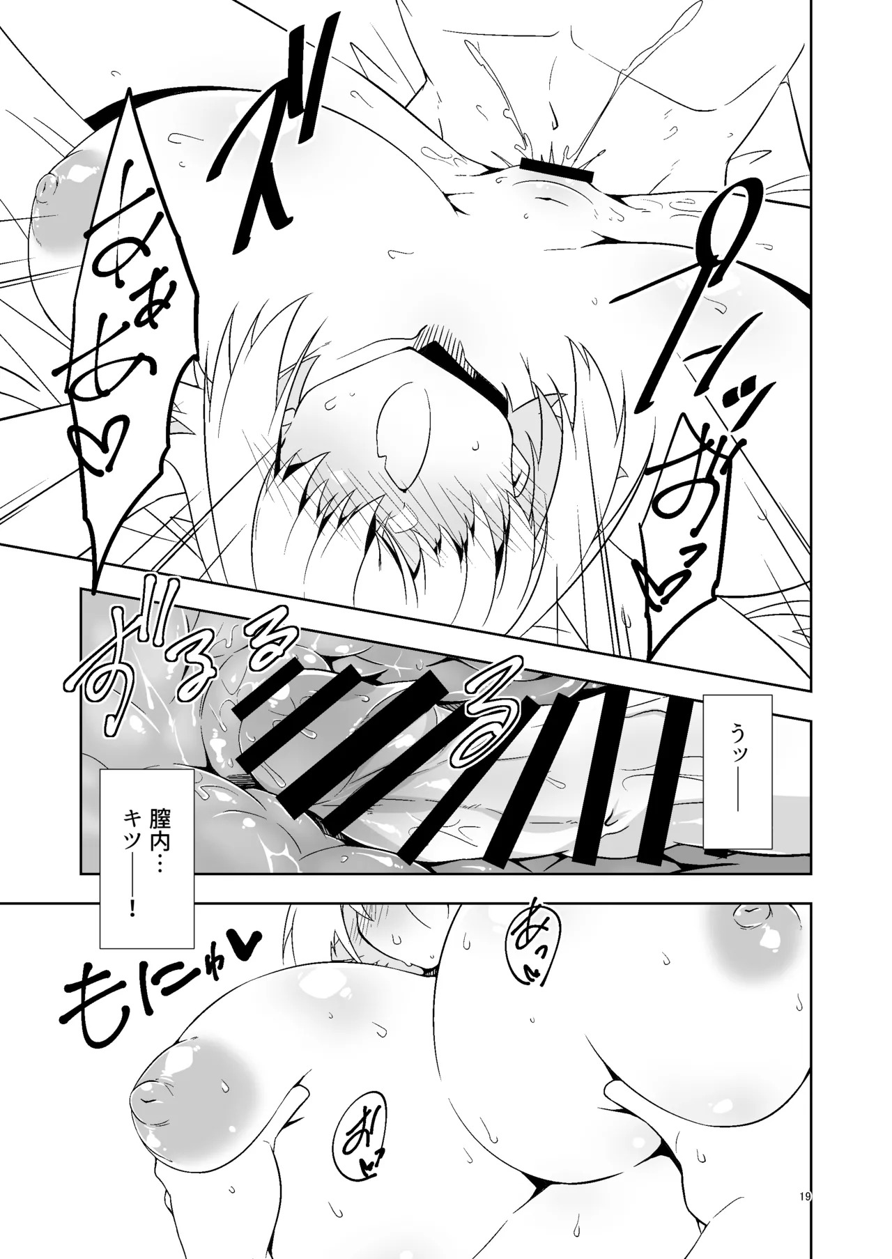 [Silver Way (Shirogane)] Shikikanshi! Onegai desu zo! (Goddess Of Victory: Nikke) [Digital] - Page 18