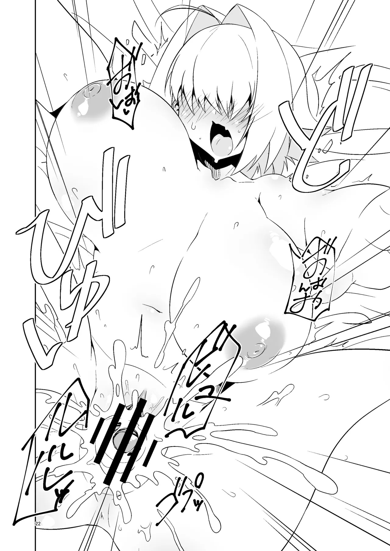 [Silver Way (Shirogane)] Shikikanshi! Onegai desu zo! (Goddess Of Victory: Nikke) [Digital] - Page 21