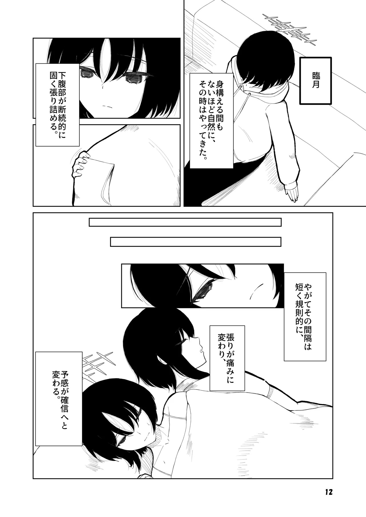 [Magical Kagechousukashi (Kagechousukashi,)] Grasping reflex (Blue Archive) [Digital] - Page 10