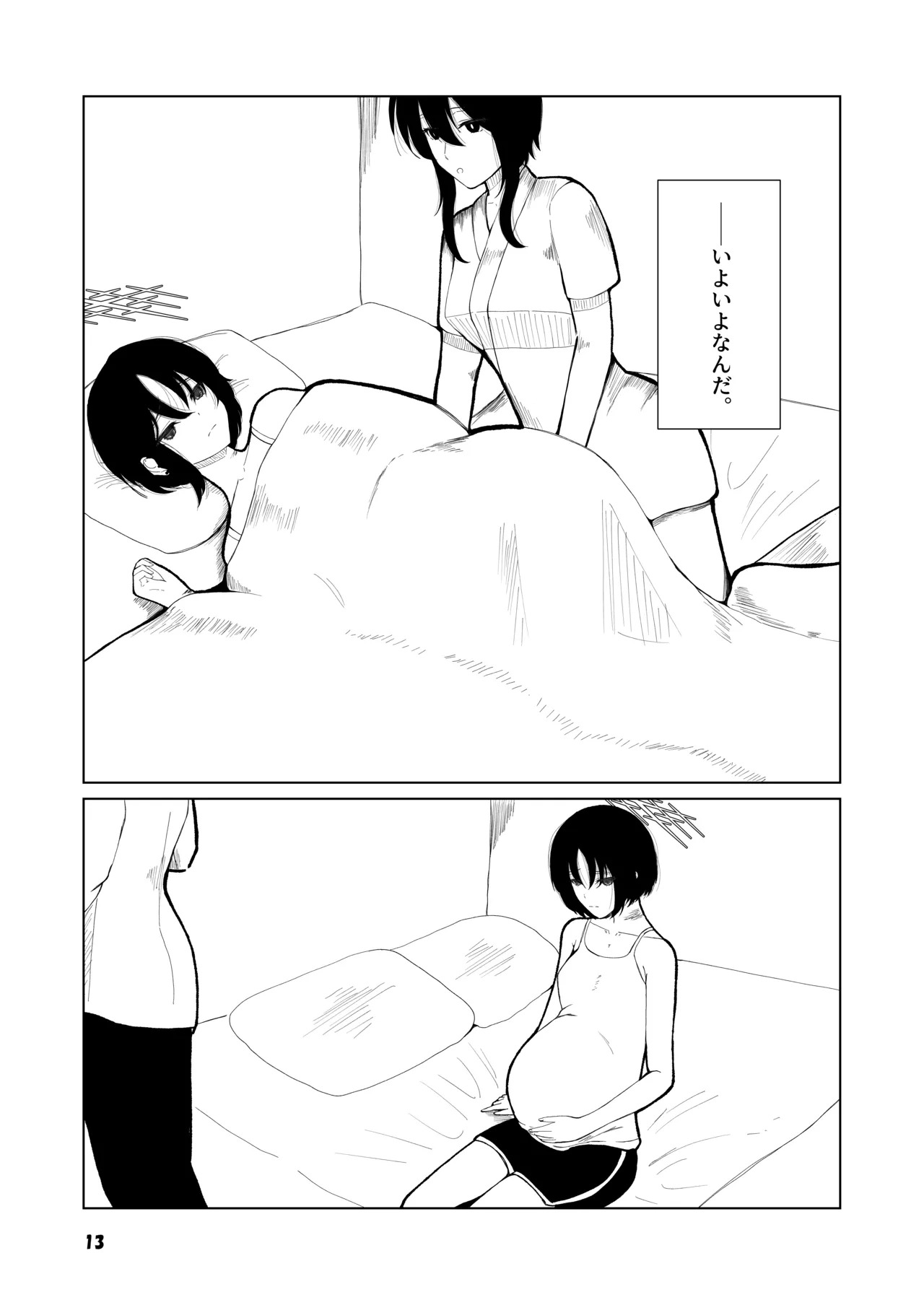 [Magical Kagechousukashi (Kagechousukashi,)] Grasping reflex (Blue Archive) [Digital] - Page 11