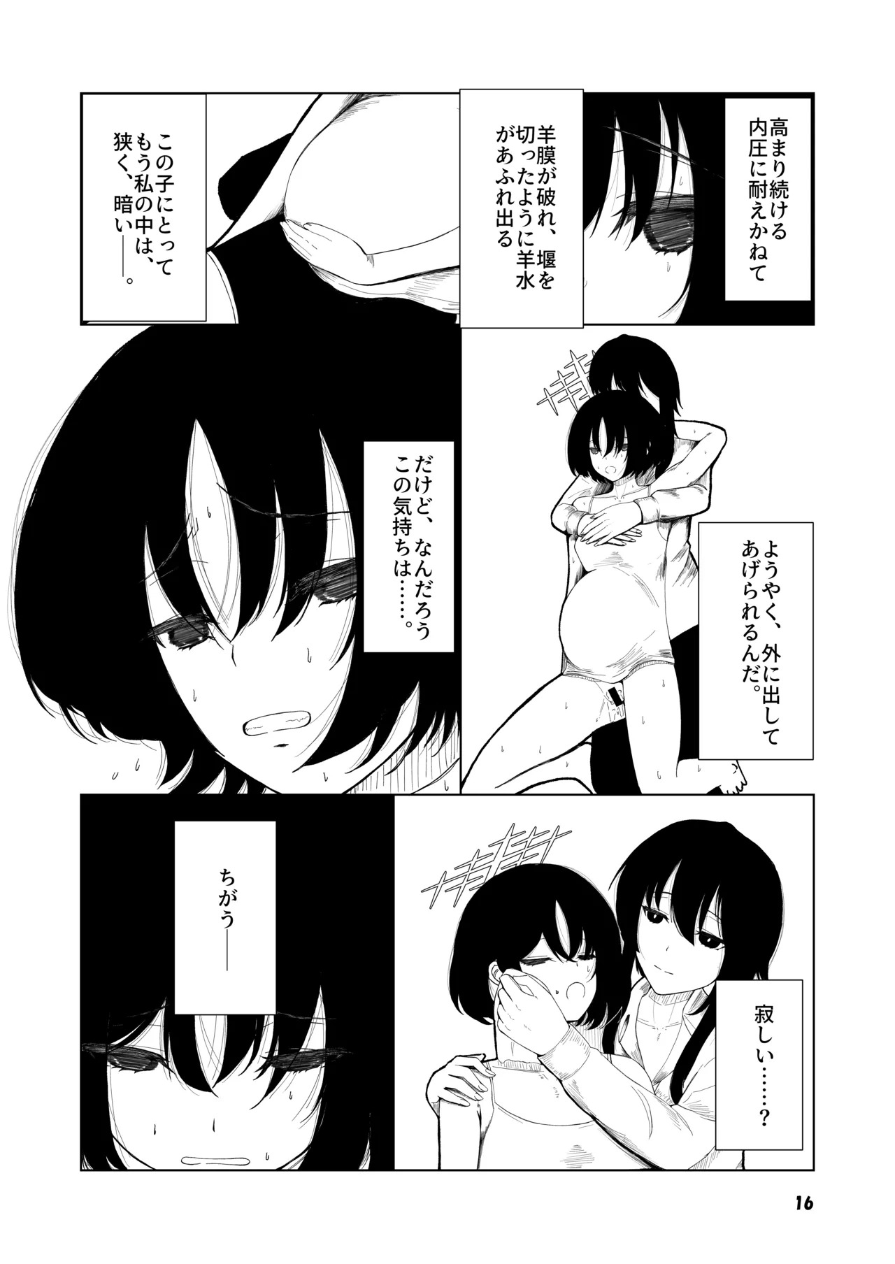 [Magical Kagechousukashi (Kagechousukashi,)] Grasping reflex (Blue Archive) [Digital] - Page 14