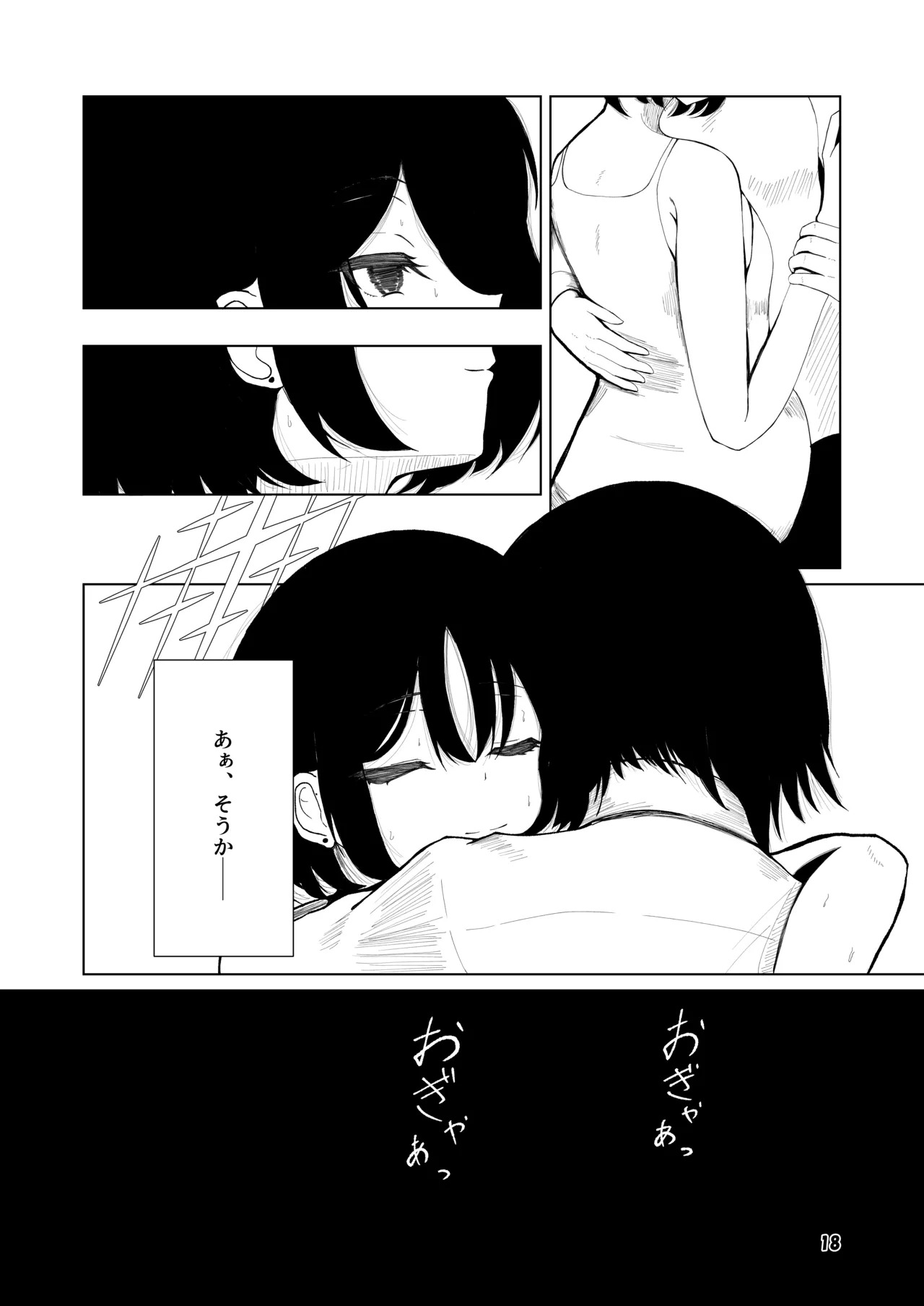 [Magical Kagechousukashi (Kagechousukashi,)] Grasping reflex (Blue Archive) [Digital] - Page 16
