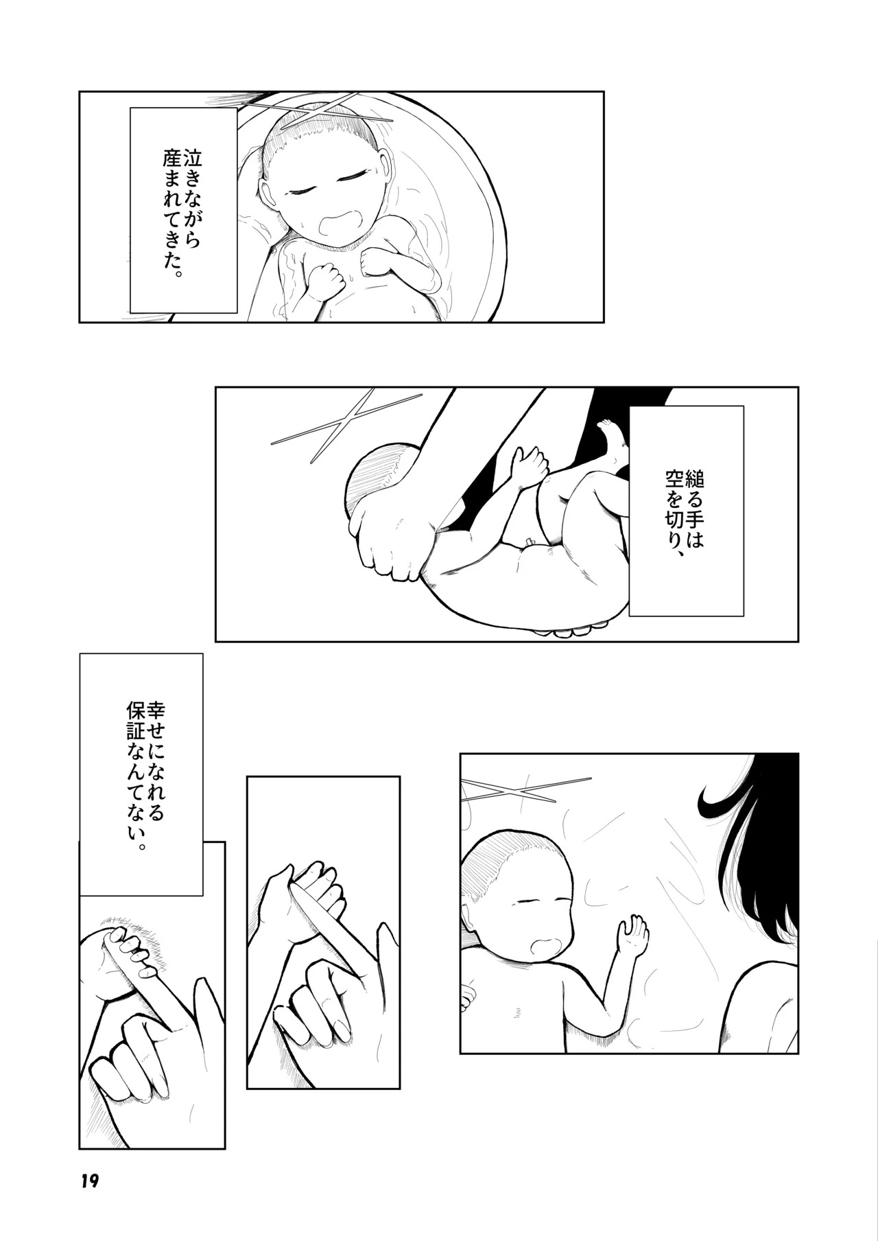 [Magical Kagechousukashi (Kagechousukashi,)] Grasping reflex (Blue Archive) [Digital] - Page 17