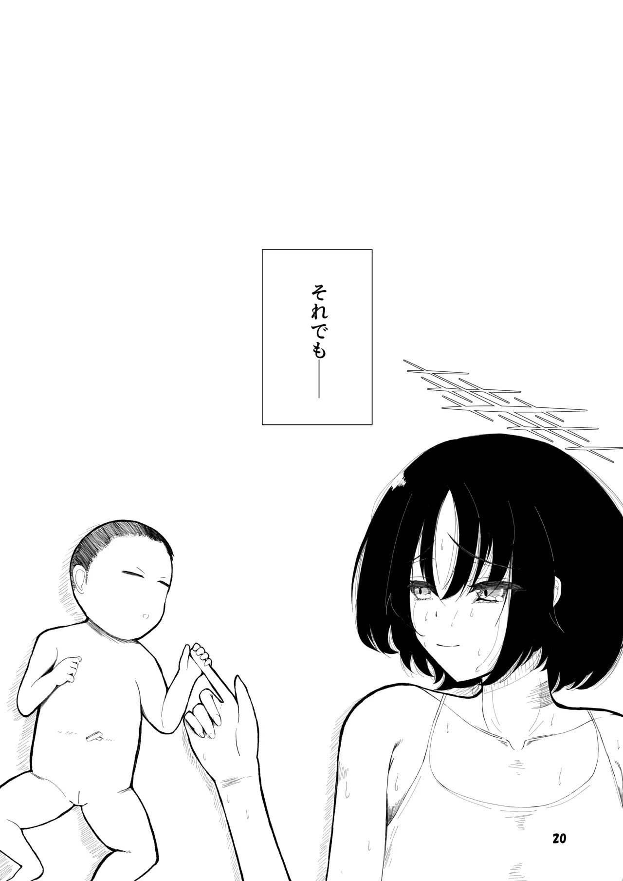 [Magical Kagechousukashi (Kagechousukashi,)] Grasping reflex (Blue Archive) [Digital] - Page 18