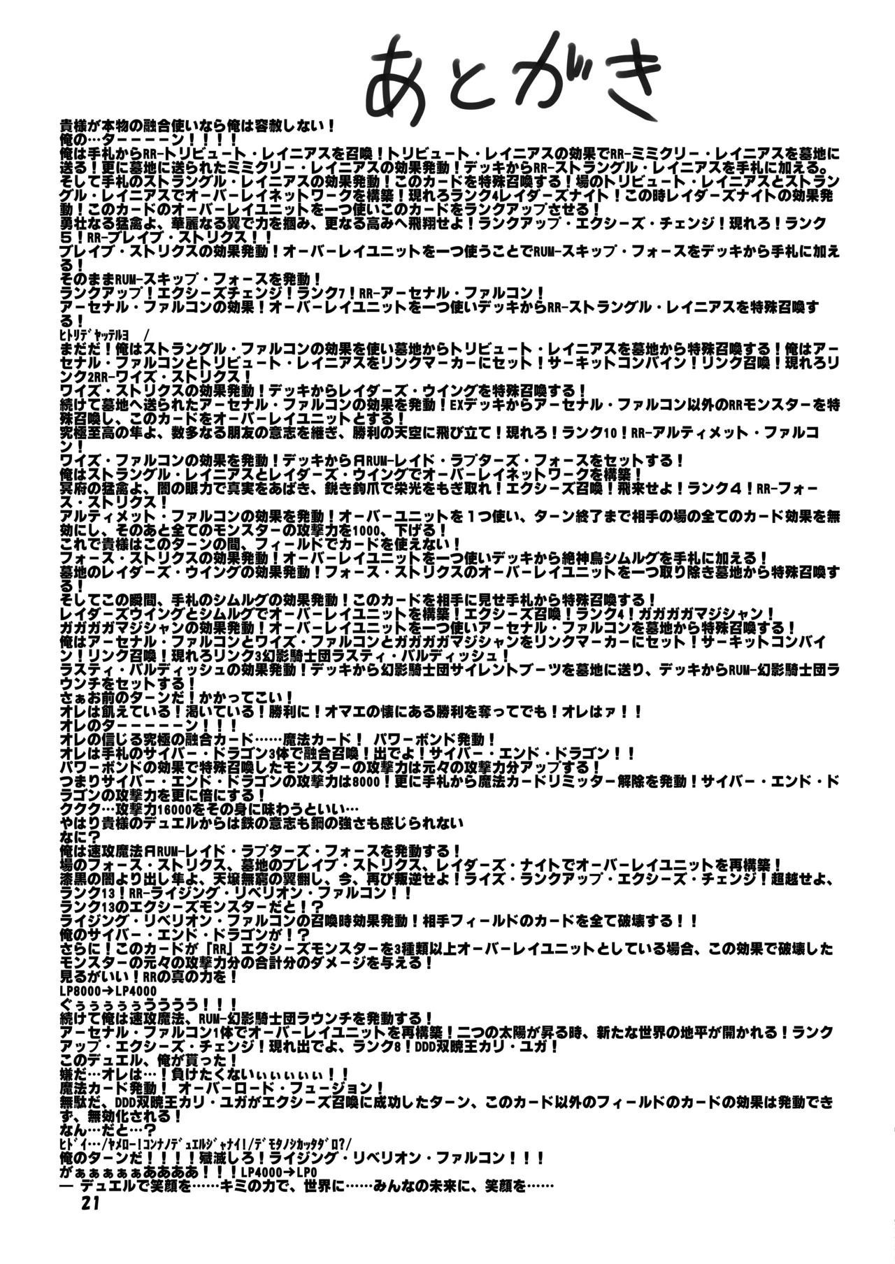 [Magical Kagechousukashi (Kagechousukashi,)] Grasping reflex (Blue Archive) [Digital] - Page 19