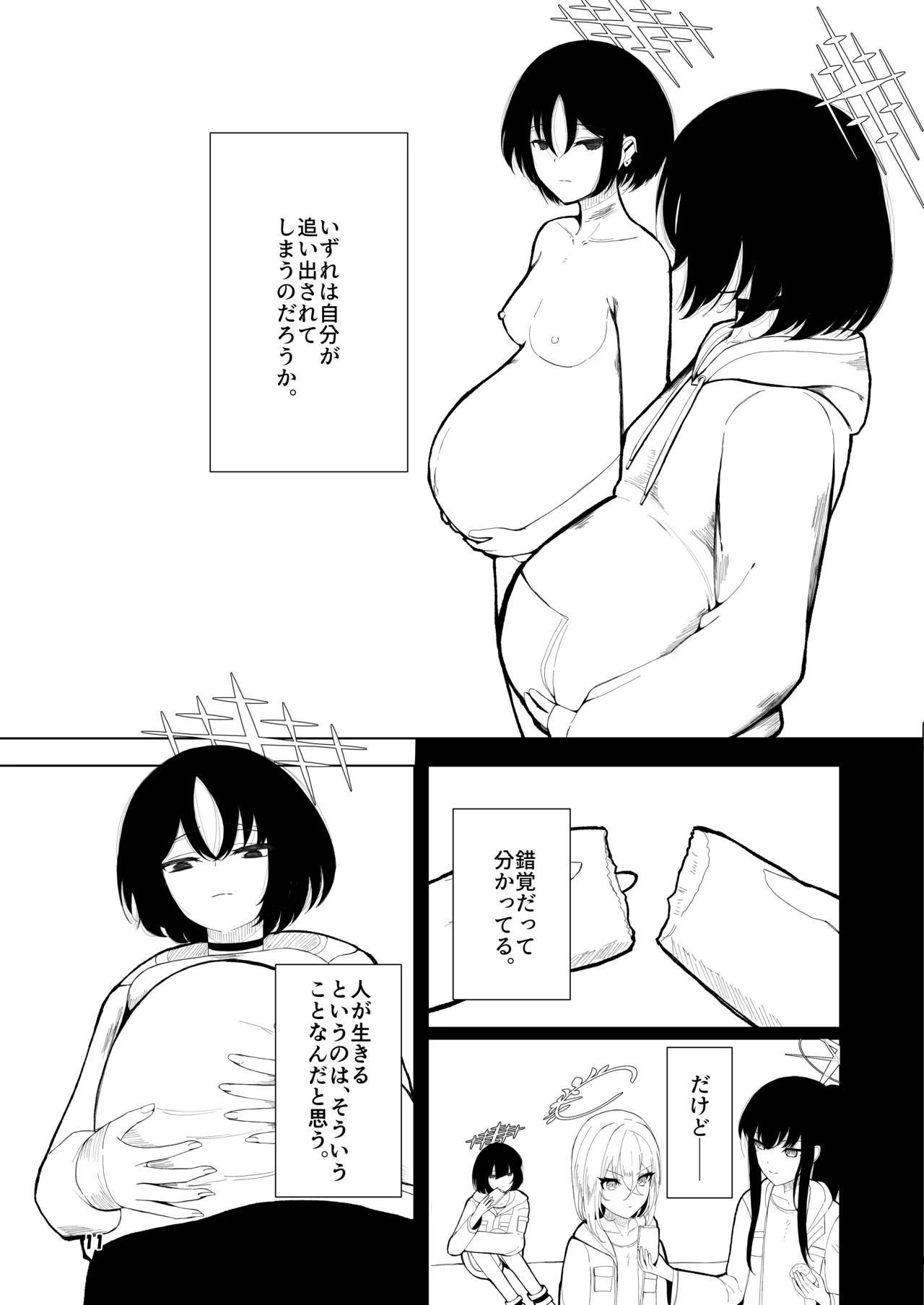 [Magical Kagechousukashi (Kagechousukashi,)] Grasping reflex (Blue Archive) [Digital] - Page 9