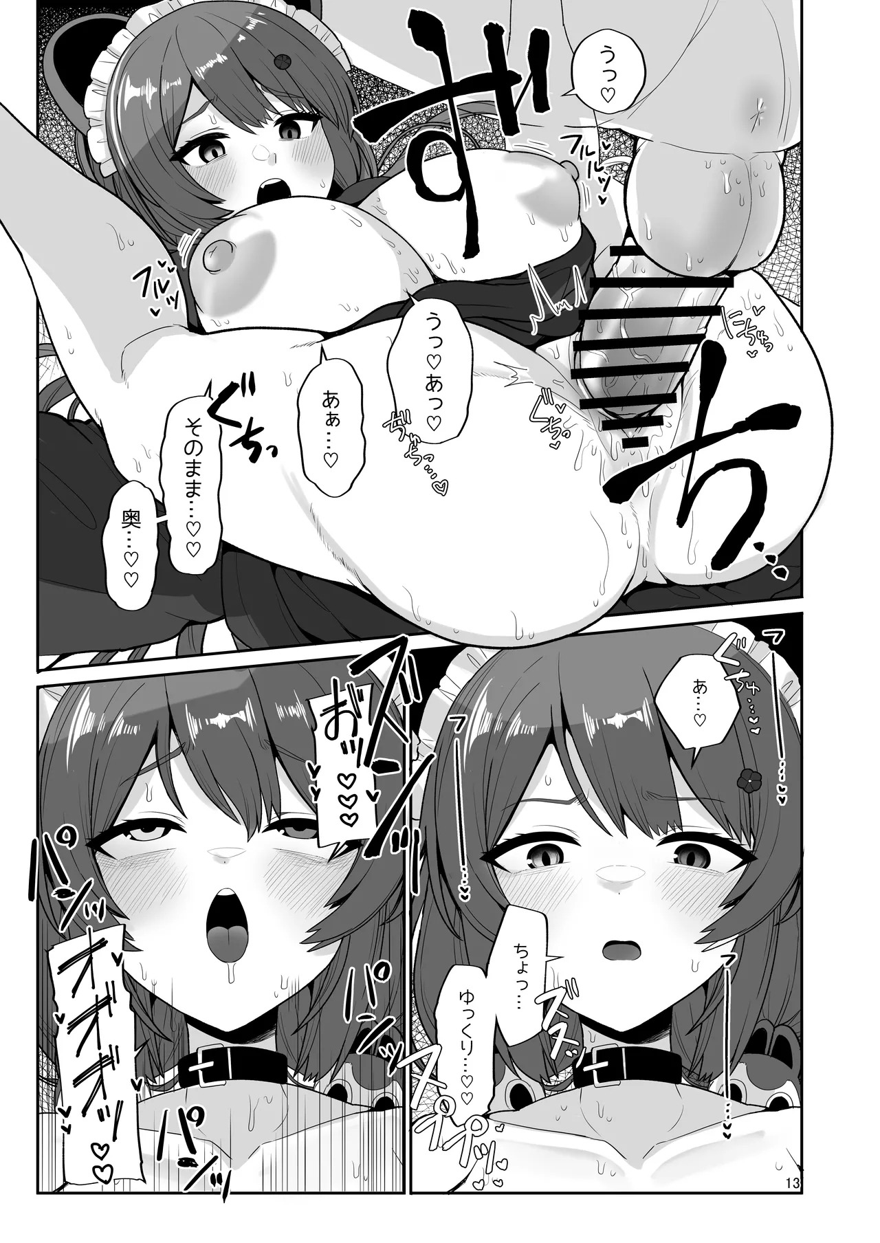 Tamatama Atashi ga Hatsujoukitte dake yaro!? (Inui Toko) [Digital] - Page 12