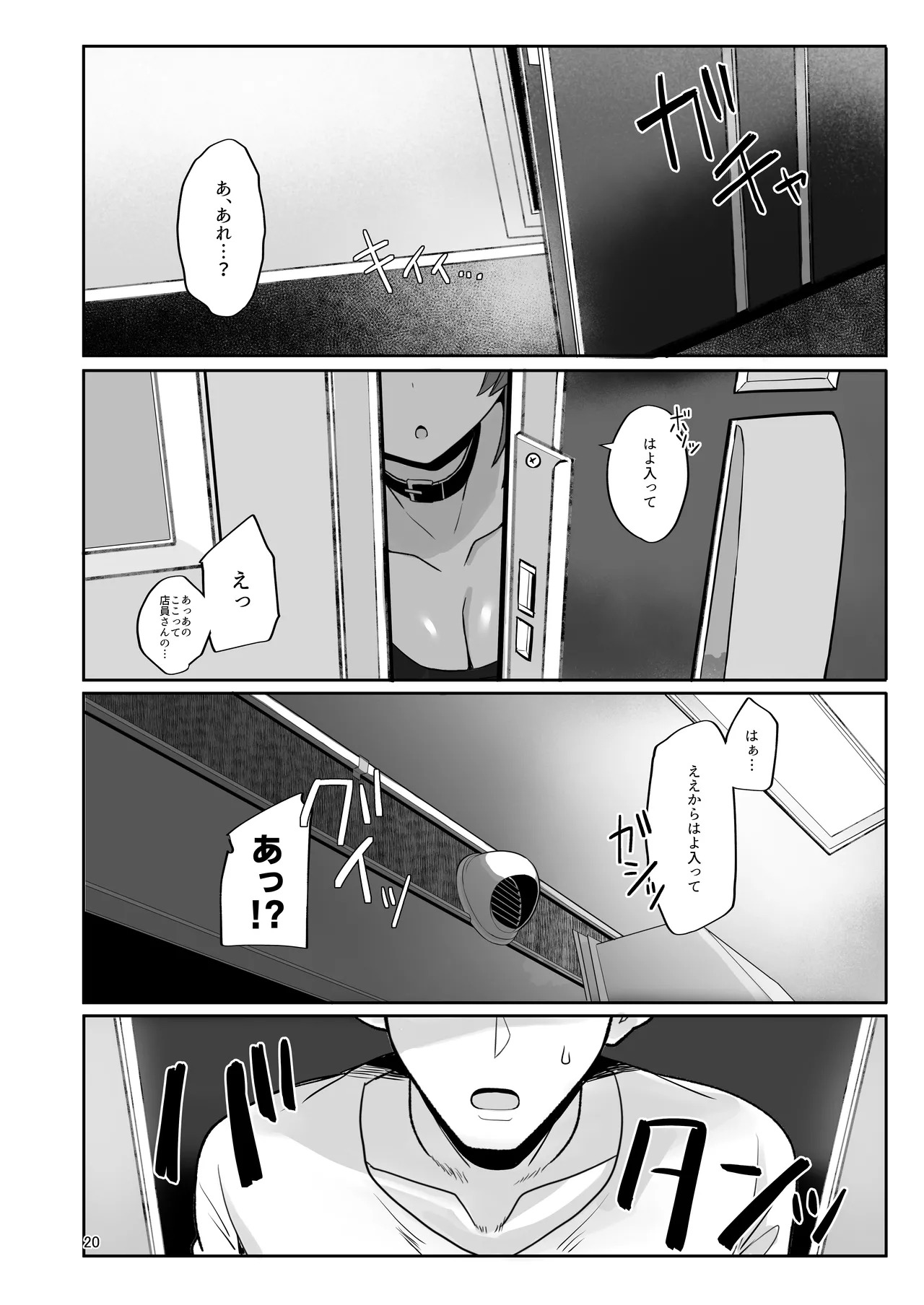 Tamatama Atashi ga Hatsujoukitte dake yaro!? (Inui Toko) [Digital] - Page 19