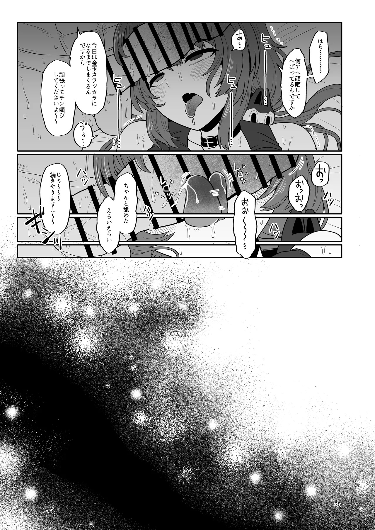 Tamatama Atashi ga Hatsujoukitte dake yaro!? (Inui Toko) [Digital] - Page 34
