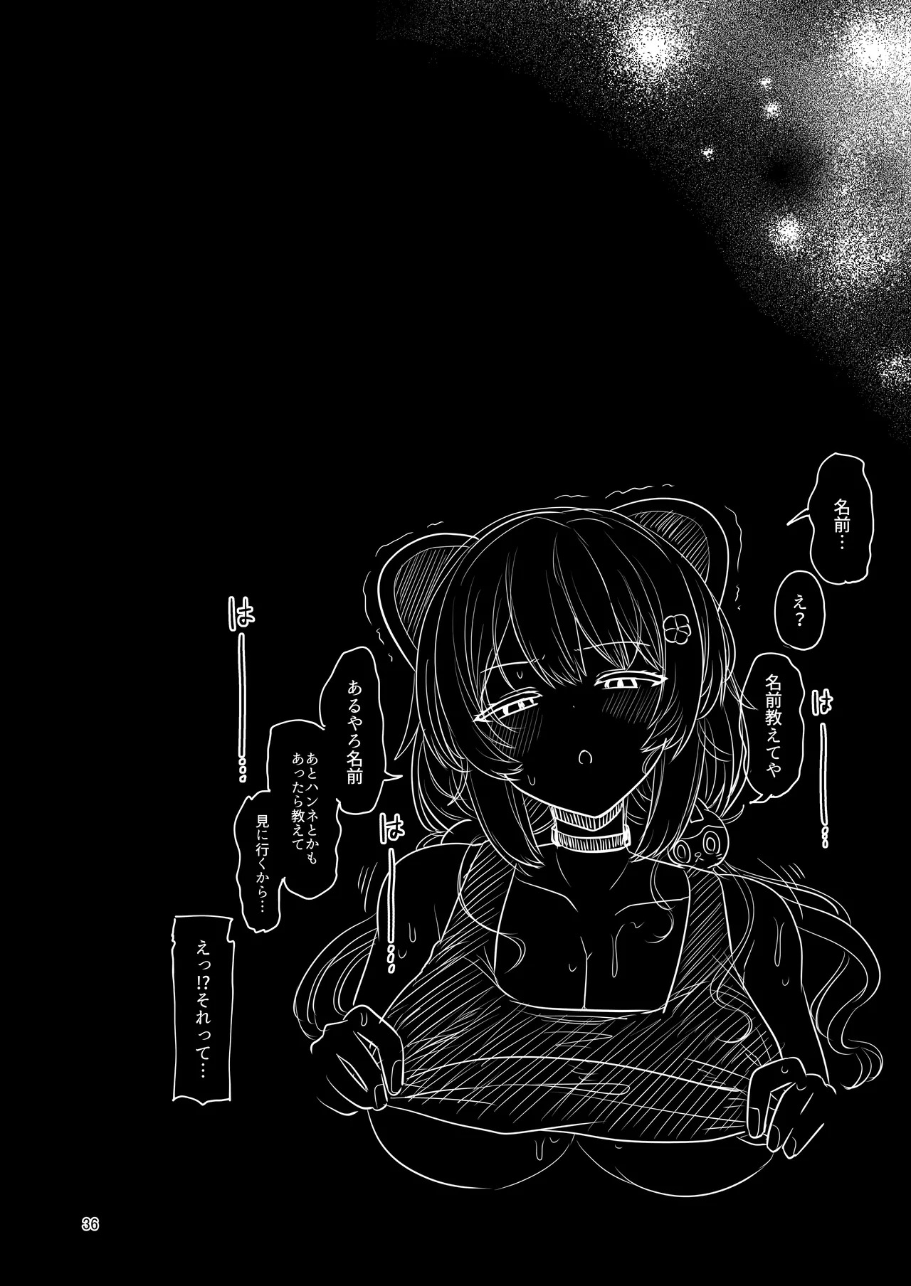 Tamatama Atashi ga Hatsujoukitte dake yaro!? (Inui Toko) [Digital] - Page 35