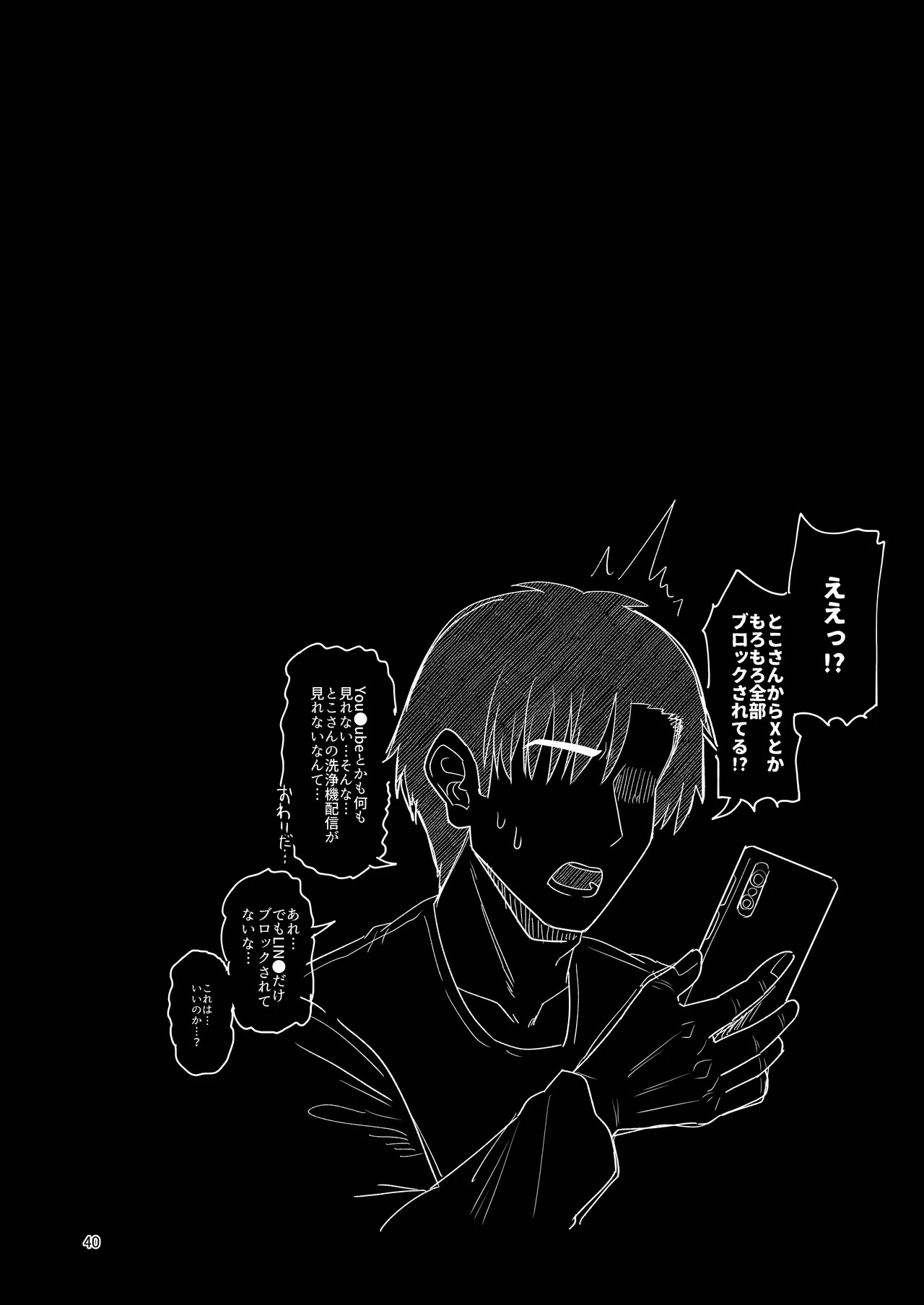 Tamatama Atashi ga Hatsujoukitte dake yaro!? (Inui Toko) [Digital] - Page 39