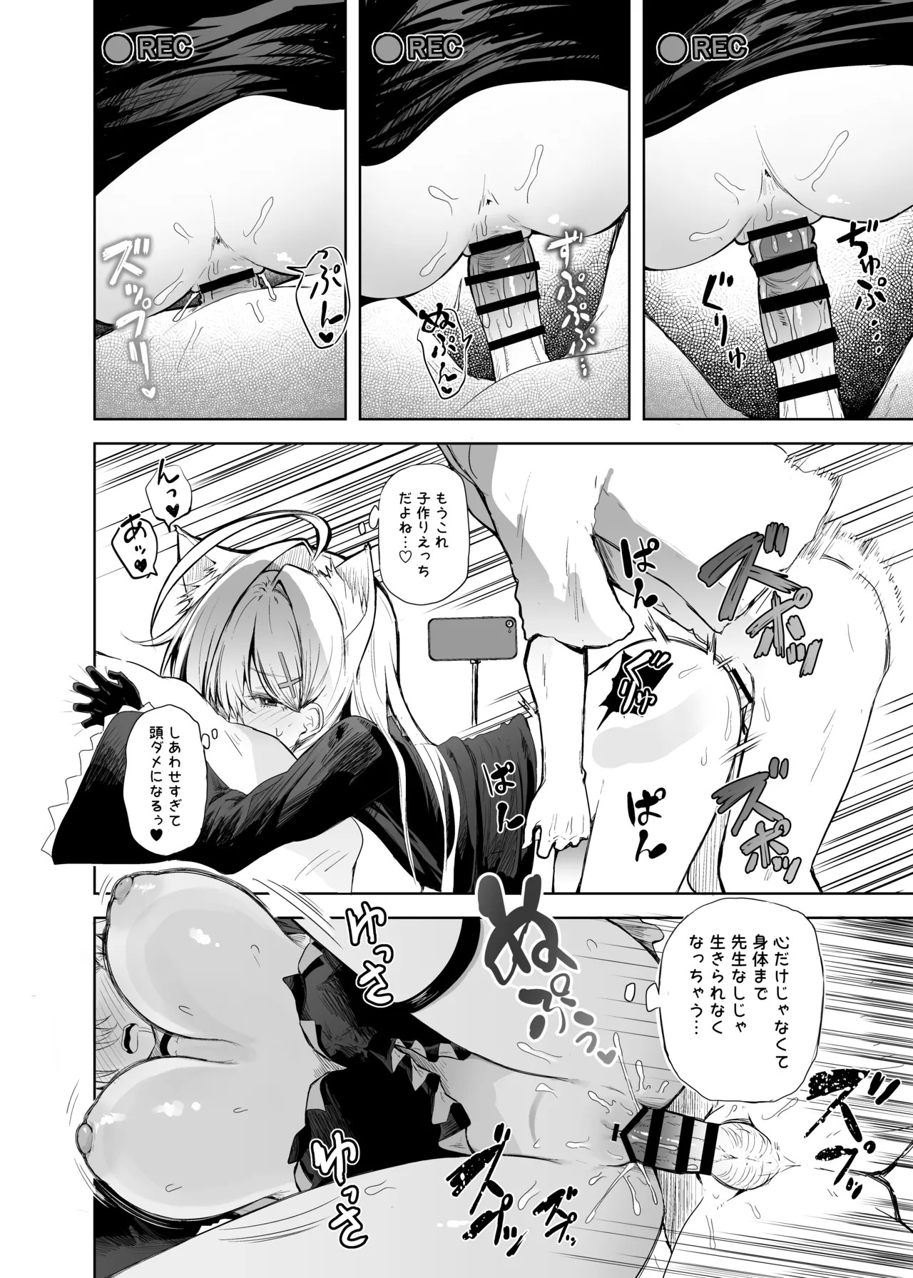 [Arutana (Chipa)] Kuroko Cosplay Uriko to Off-Pako Sex (Blue Archive) [Digital] - Page 26