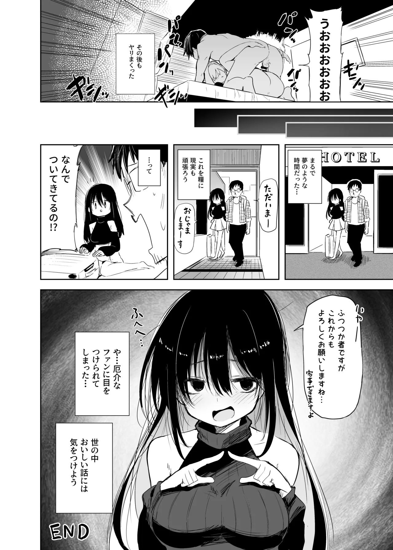 [Arutana (Chipa)] Kuroko Cosplay Uriko to Off-Pako Sex (Blue Archive) [Digital] - Page 30