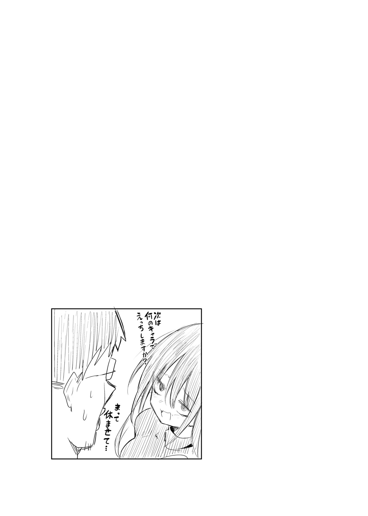[Arutana (Chipa)] Kuroko Cosplay Uriko to Off-Pako Sex (Blue Archive) [Digital] - Page 31