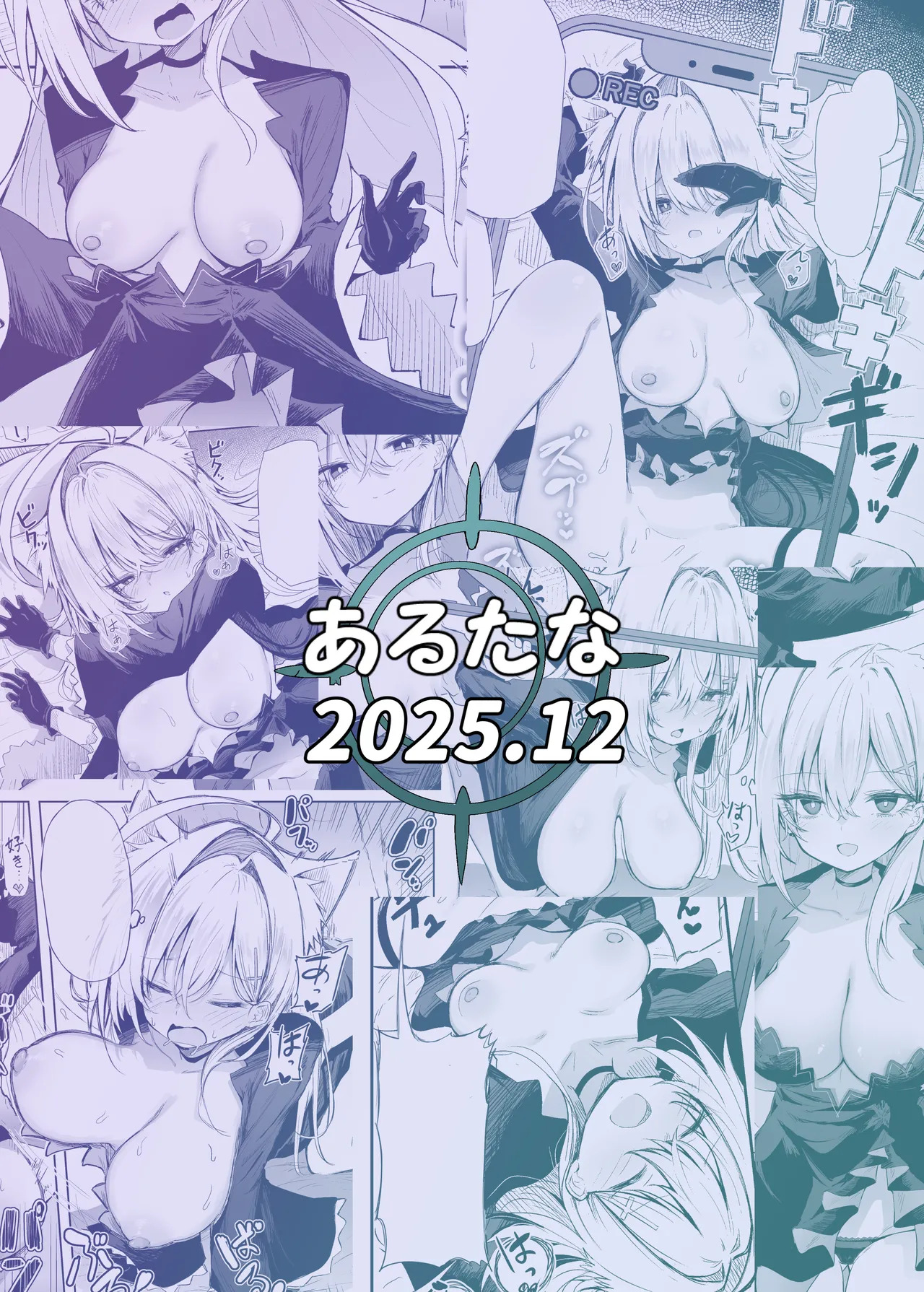 [Arutana (Chipa)] Kuroko Cosplay Uriko to Off-Pako Sex (Blue Archive) [Digital] - Page 36