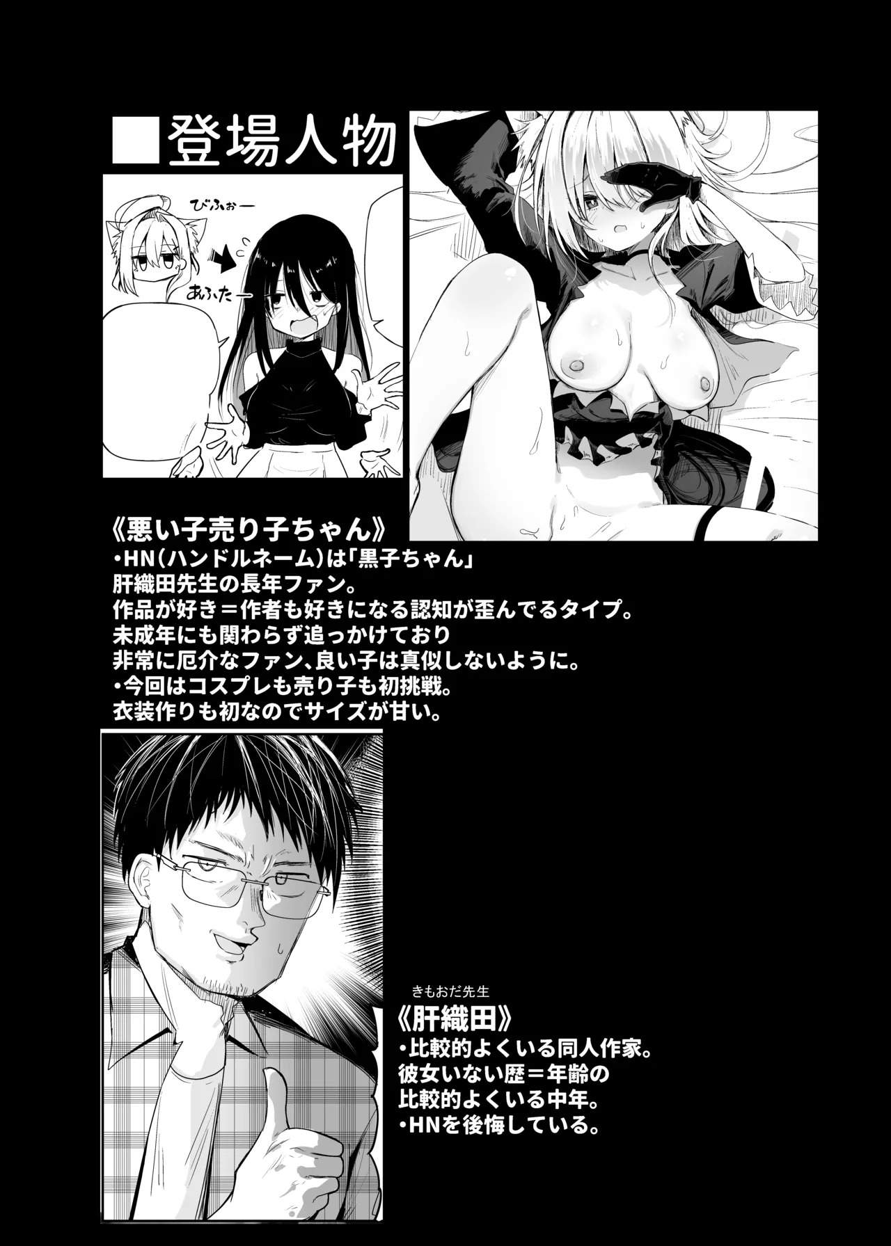 [Arutana (Chipa)] Kuroko Cosplay Uriko to Off-Pako Sex (Blue Archive) [Digital] - Page 4