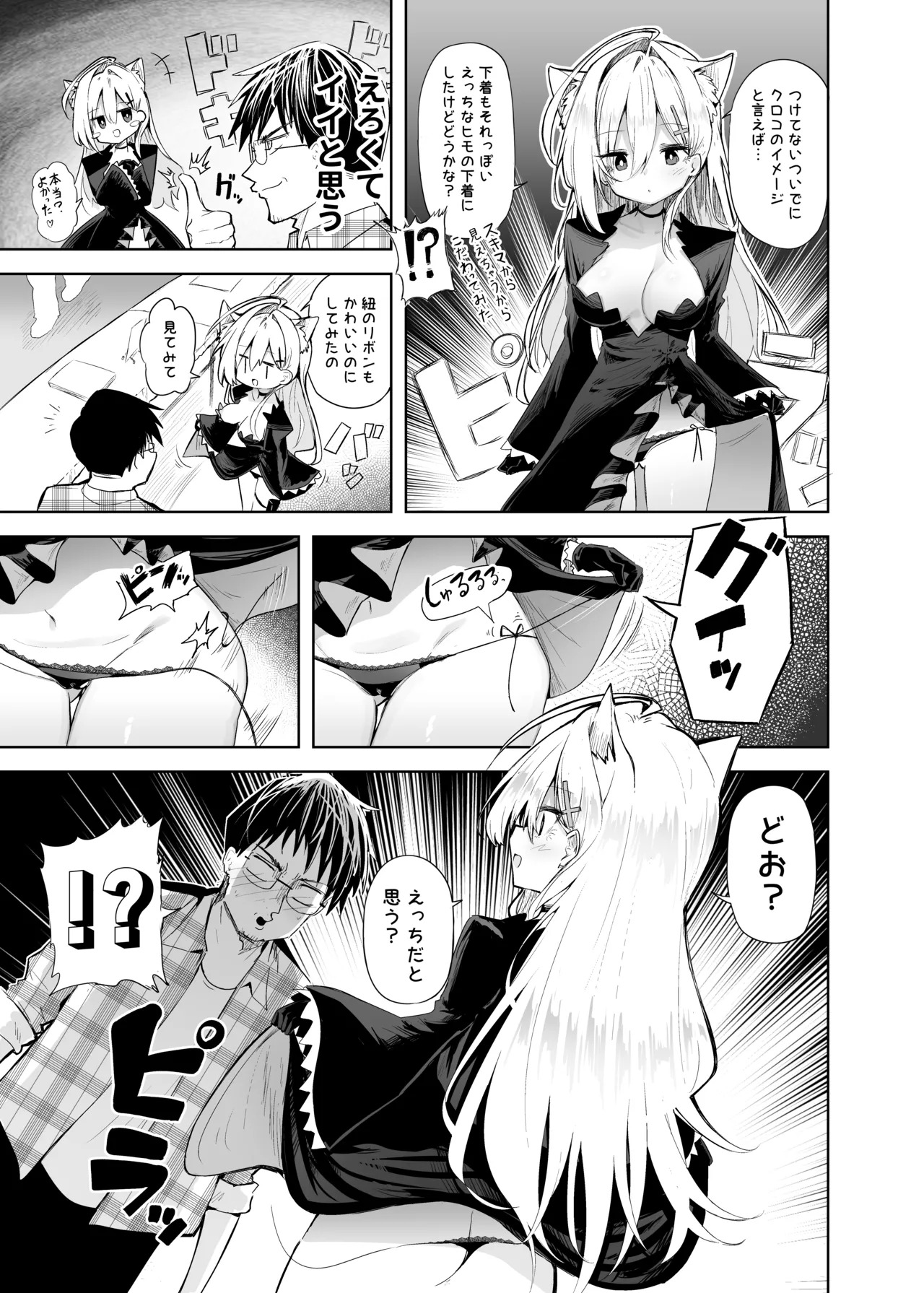 [Arutana (Chipa)] Kuroko Cosplay Uriko to Off-Pako Sex (Blue Archive) [Digital] - Page 9