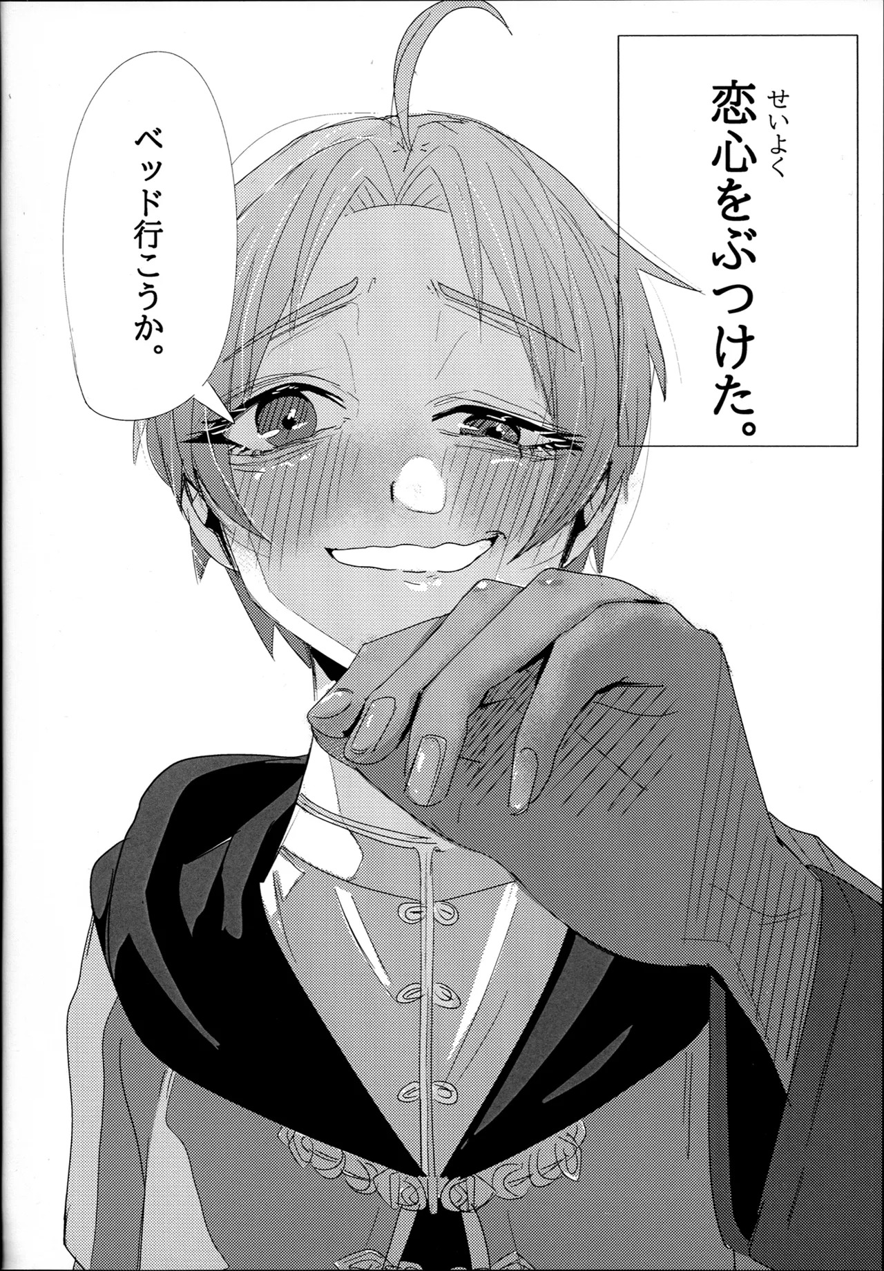 (C106) [ShiromMama Kyou (ell Ura)] Aishi etto Aisha x Sylphiette Hon (Mushoku Tensei ~Isekai Ittara Honki Dasu~) - Page 14