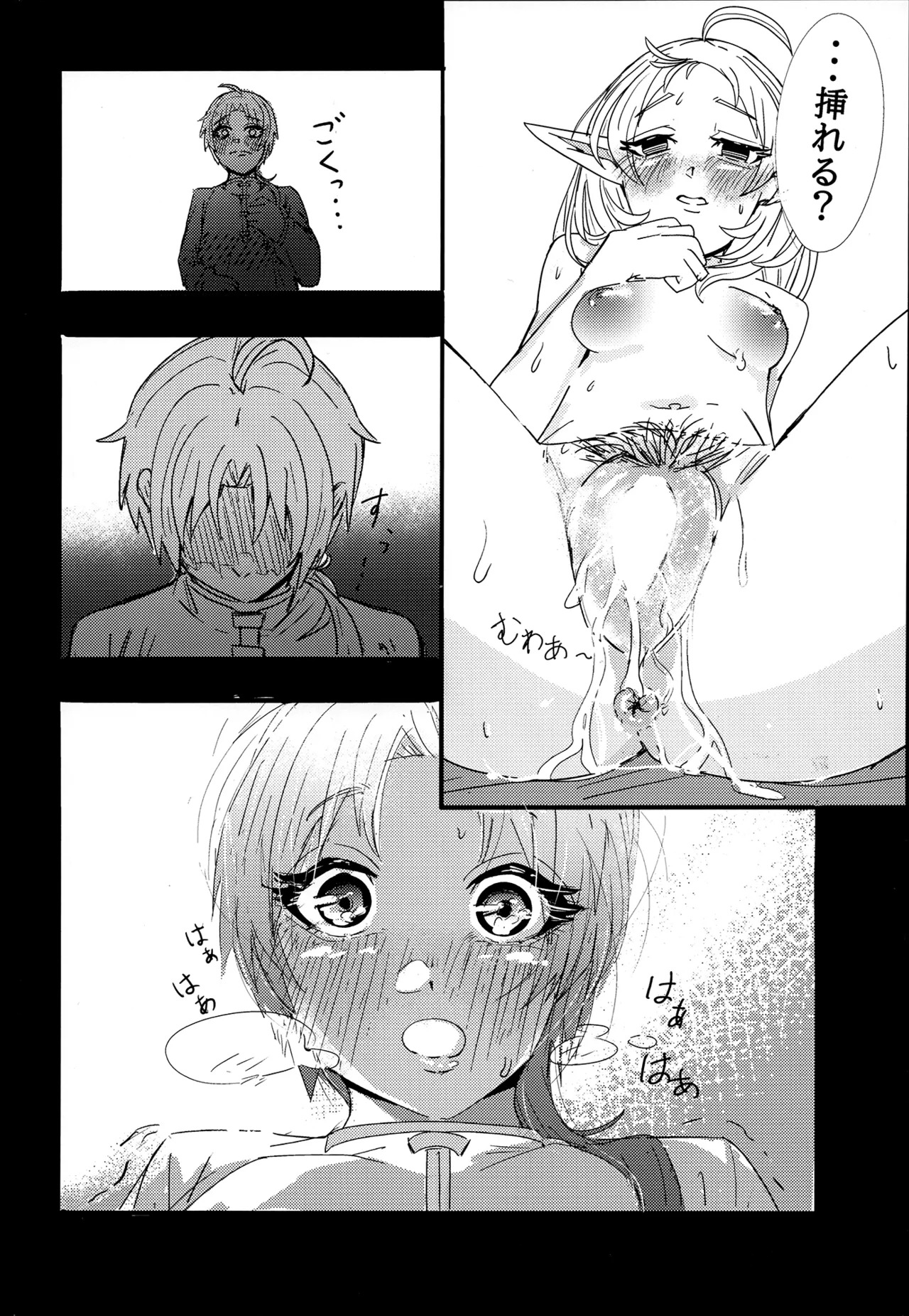 (C106) [ShiromMama Kyou (ell Ura)] Aishi etto Aisha x Sylphiette Hon (Mushoku Tensei ~Isekai Ittara Honki Dasu~) - Page 20