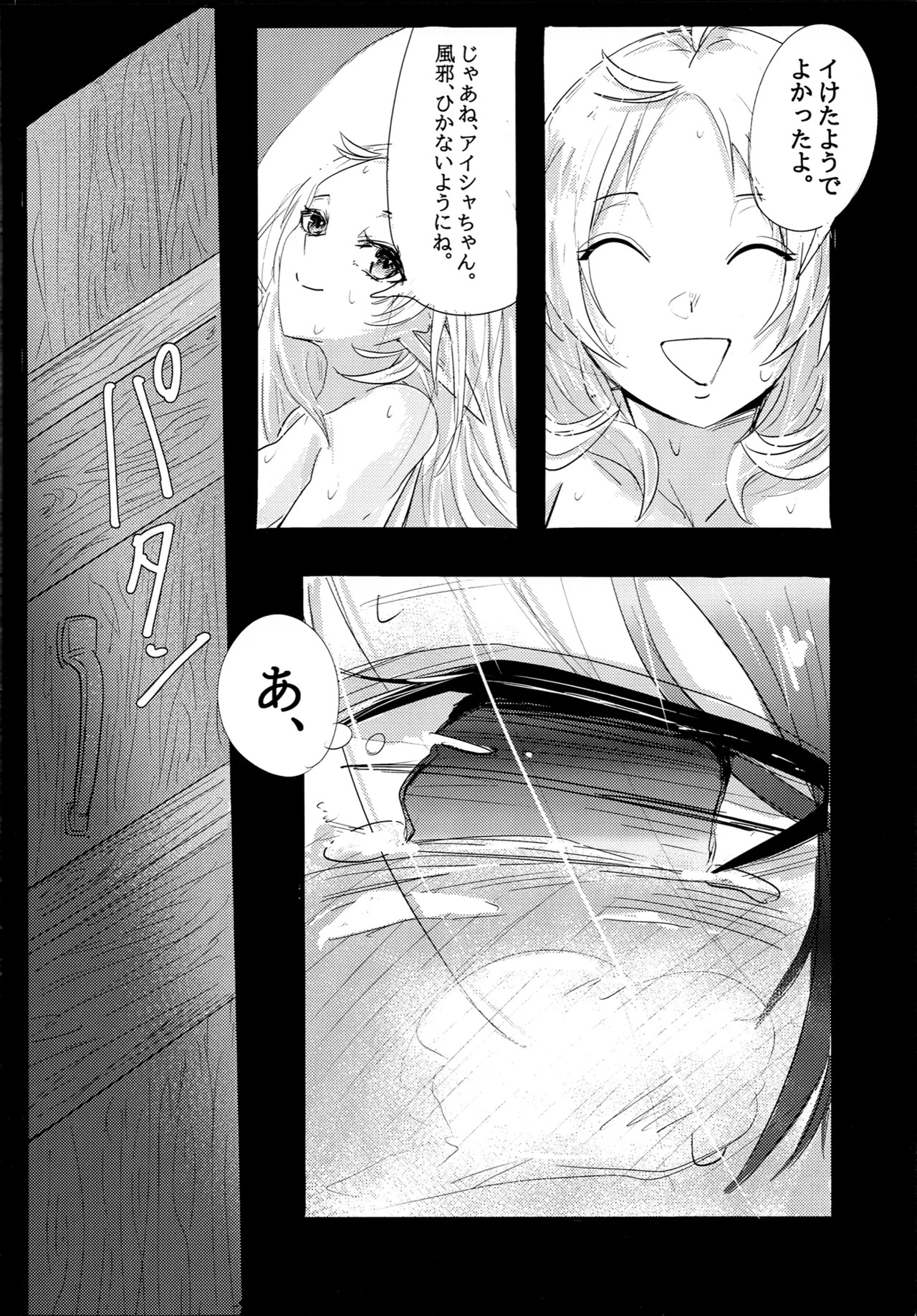 (C106) [ShiromMama Kyou (ell Ura)] Aishi etto Aisha x Sylphiette Hon (Mushoku Tensei ~Isekai Ittara Honki Dasu~) - Page 34