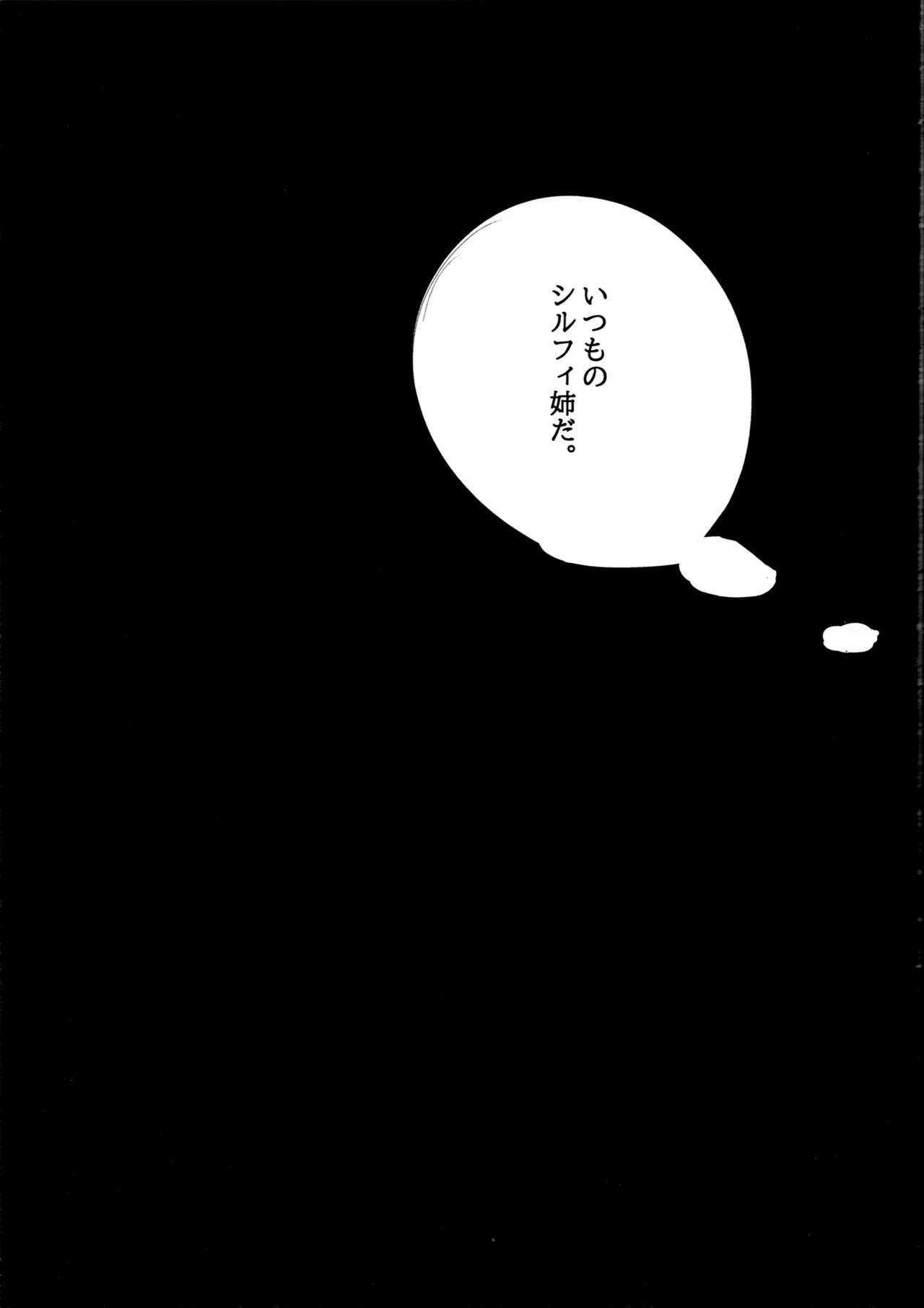 (C106) [ShiromMama Kyou (ell Ura)] Aishi etto Aisha x Sylphiette Hon (Mushoku Tensei ~Isekai Ittara Honki Dasu~) - Page 35