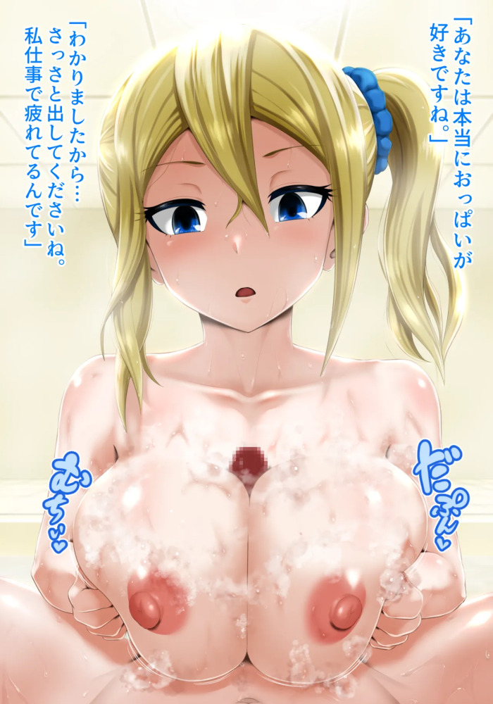 [駄堕] 早坂にお風呂でパイズリしてもらう (かぐや様は告らせたい)