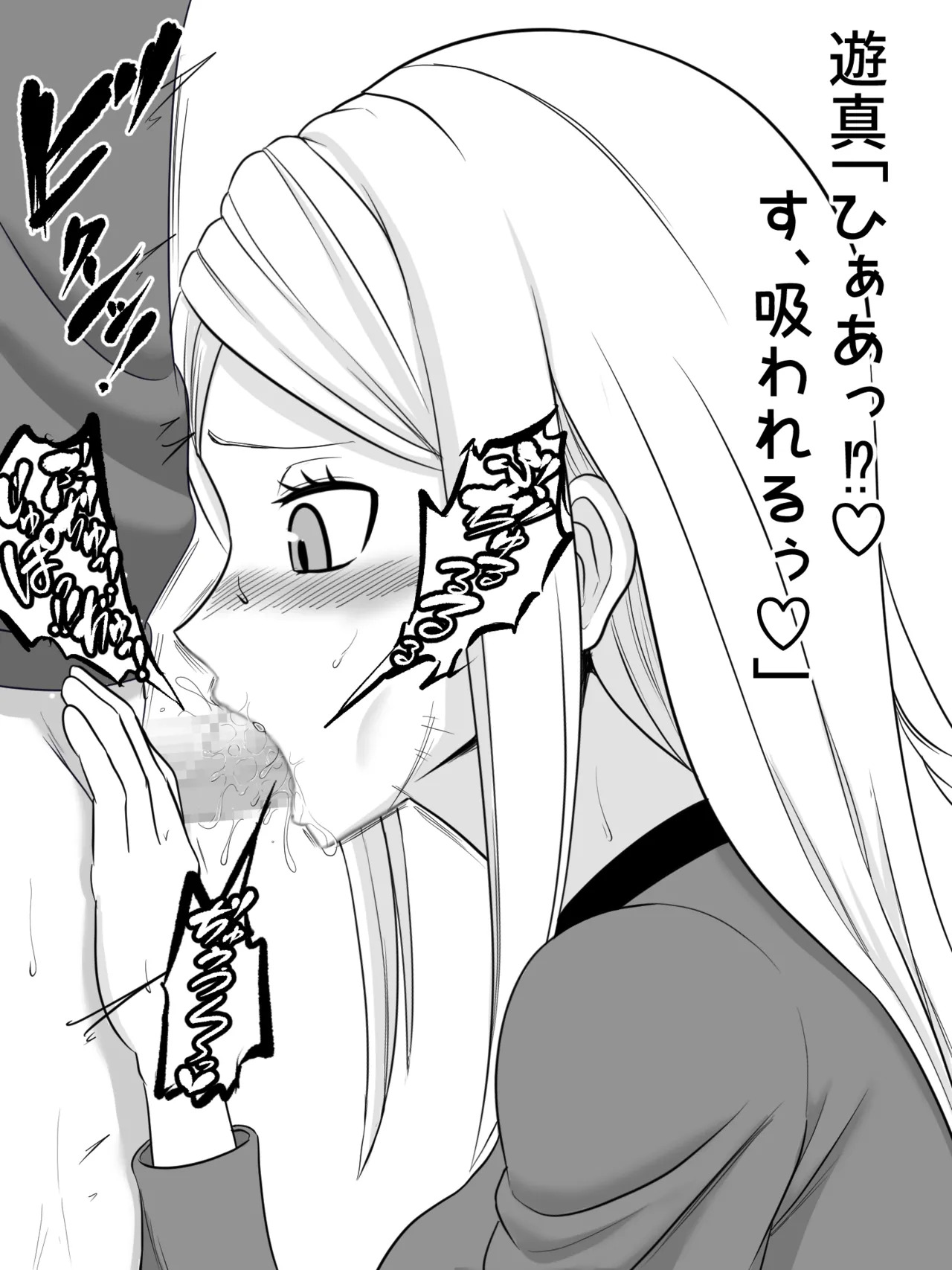 [駄堕] こなみ先輩に口でねっとりじっくり抜いてもらう遊真 (ワールドトリガー) - Page 14