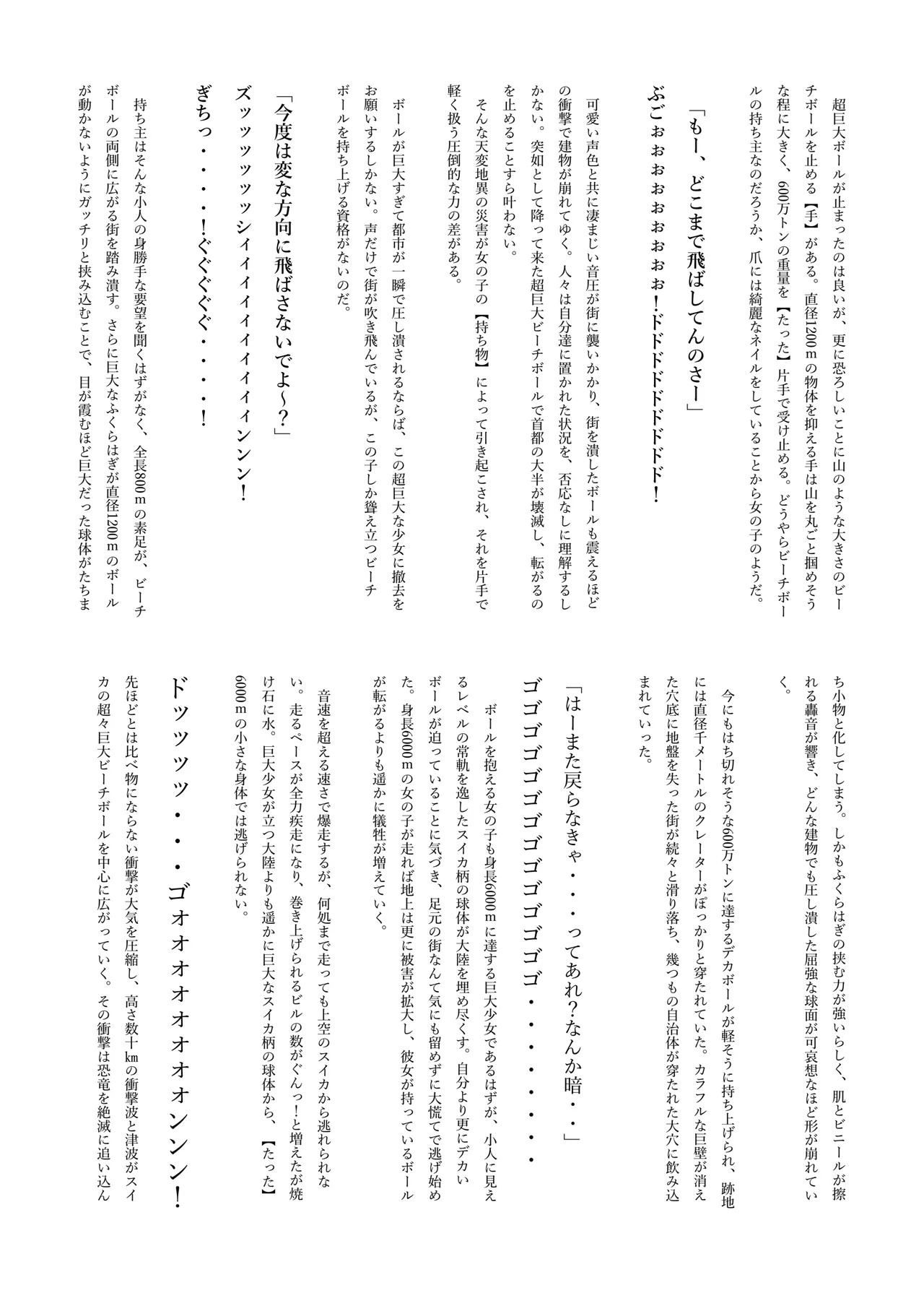 [NorthernRF (Various)] Giga Koete Tera! Chou! Kyodai Musume À La Carte Hon [English] [Digital] - Page 42