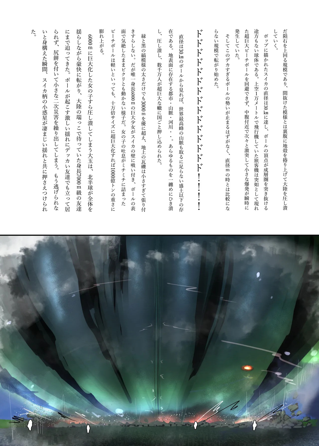 [NorthernRF (Various)] Giga Koete Tera! Chou! Kyodai Musume À La Carte Hon [English] [Digital] - Page 43