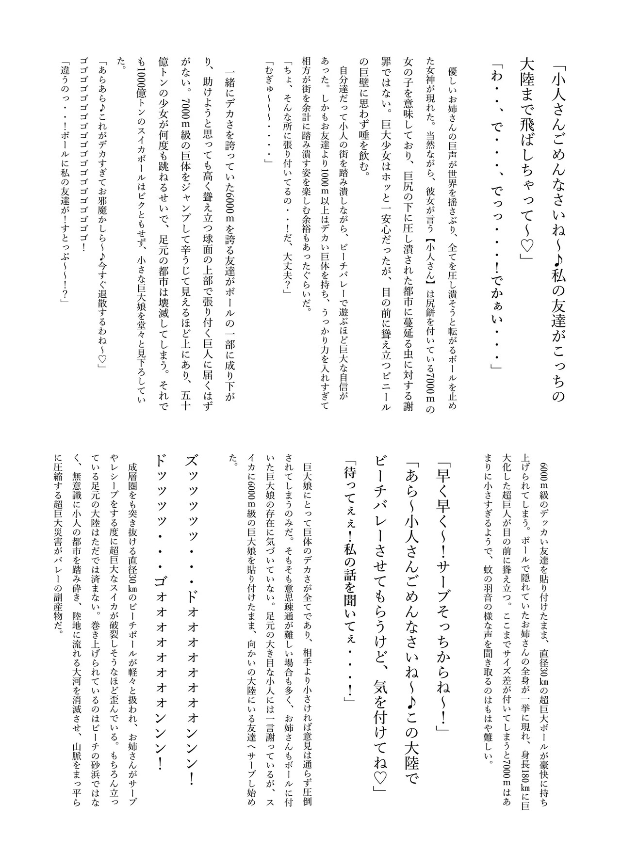 [NorthernRF (Various)] Giga Koete Tera! Chou! Kyodai Musume À La Carte Hon [English] [Digital] - Page 44