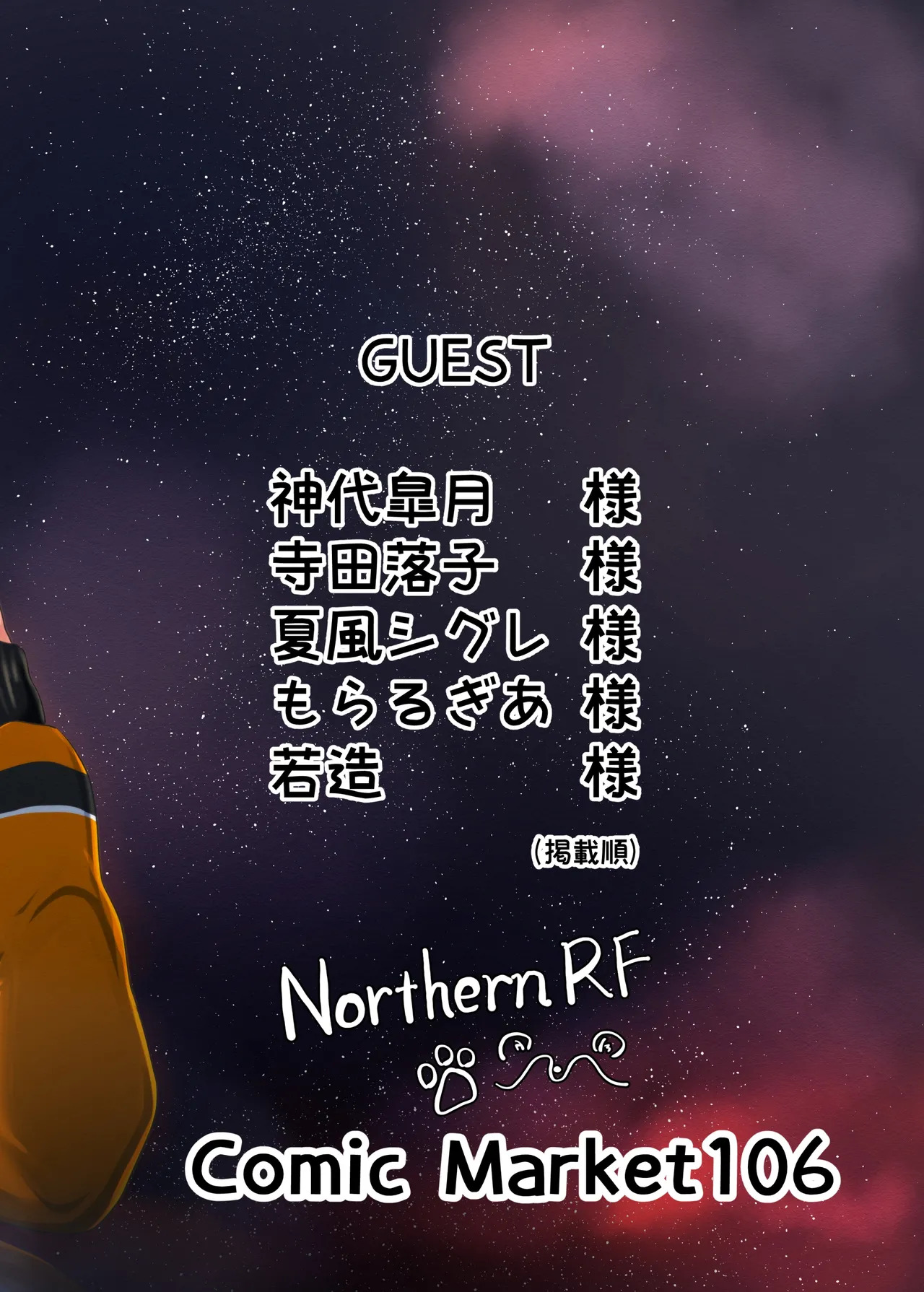 [NorthernRF (Various)] Giga Koete Tera! Chou! Kyodai Musume À La Carte Hon [English] [Digital] - Page 48