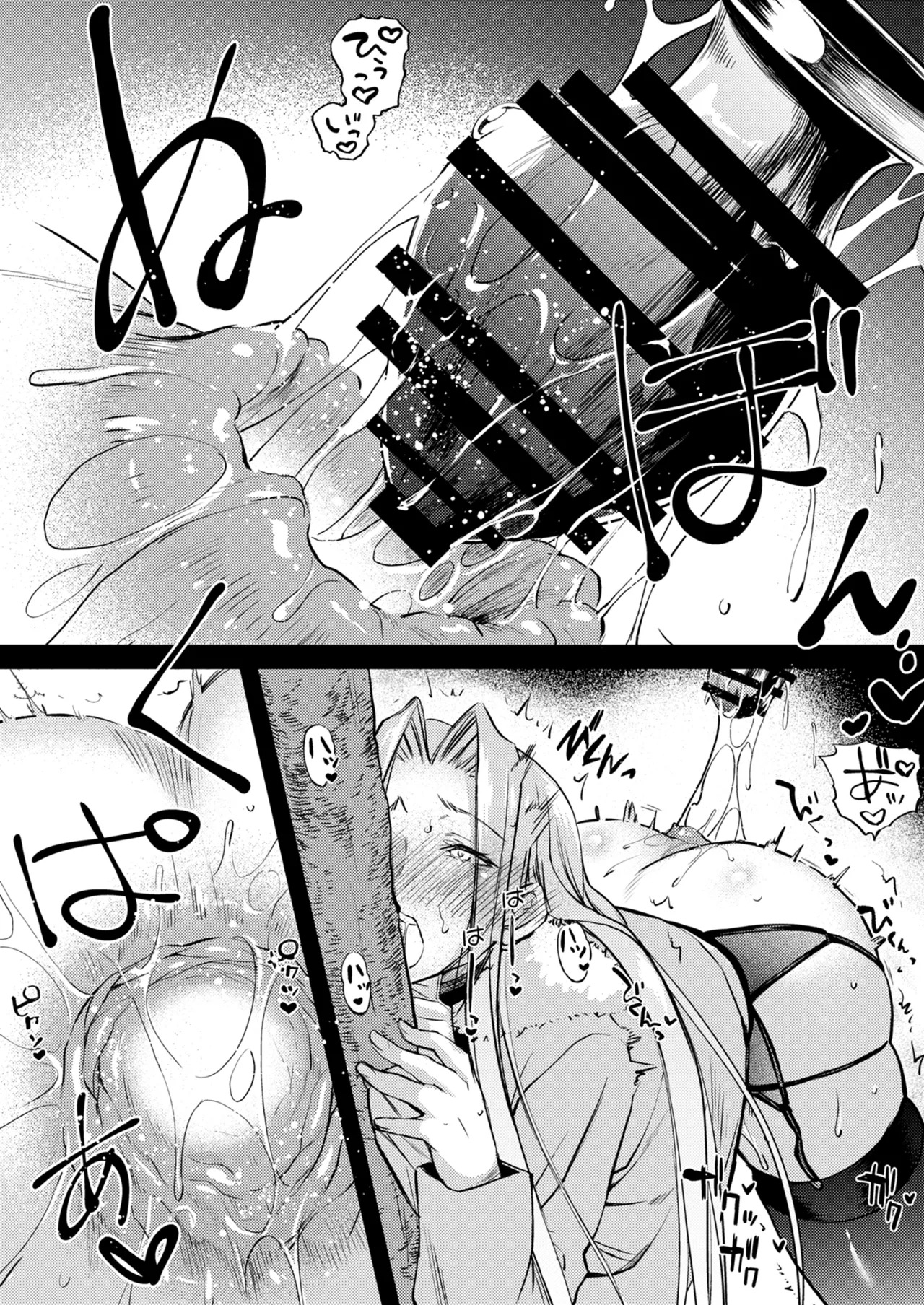 [Kaiki Nisshoku (Ayano Naoto)] R.O.D 20 -Rider or Die- (Fate/hollow ataraxia) [Digital] - Page 13