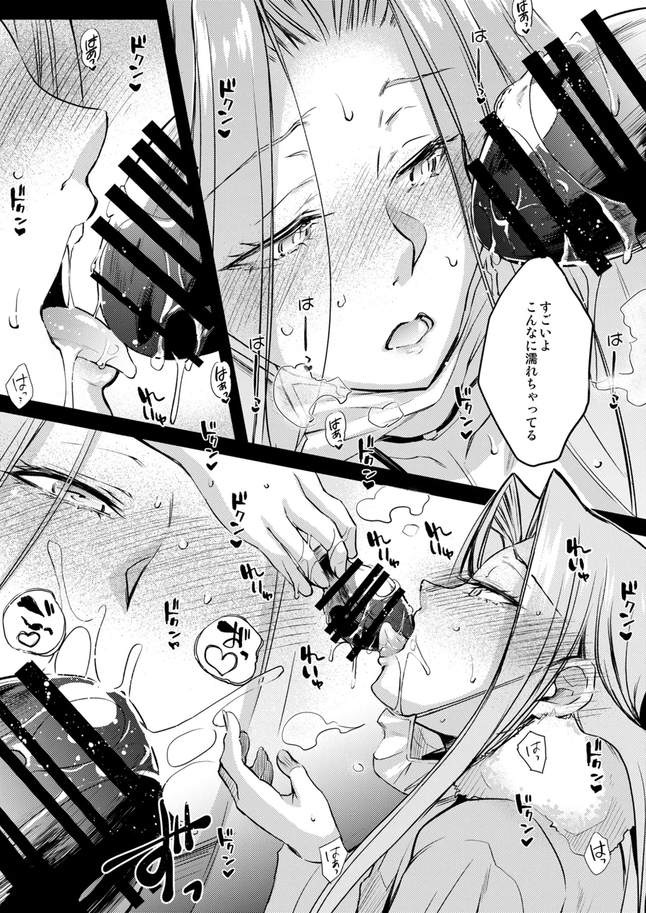 [Kaiki Nisshoku (Ayano Naoto)] R.O.D 20 -Rider or Die- (Fate/hollow ataraxia) [Digital] - Page 14