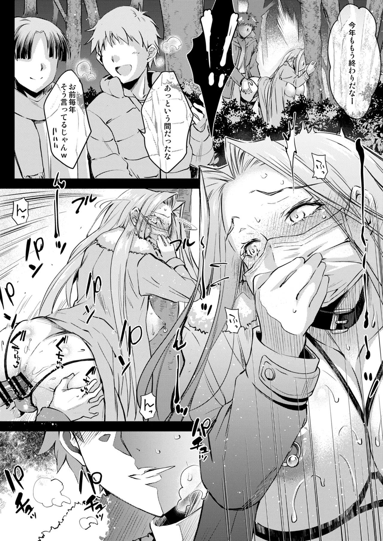 [Kaiki Nisshoku (Ayano Naoto)] R.O.D 20 -Rider or Die- (Fate/hollow ataraxia) [Digital] - Page 19