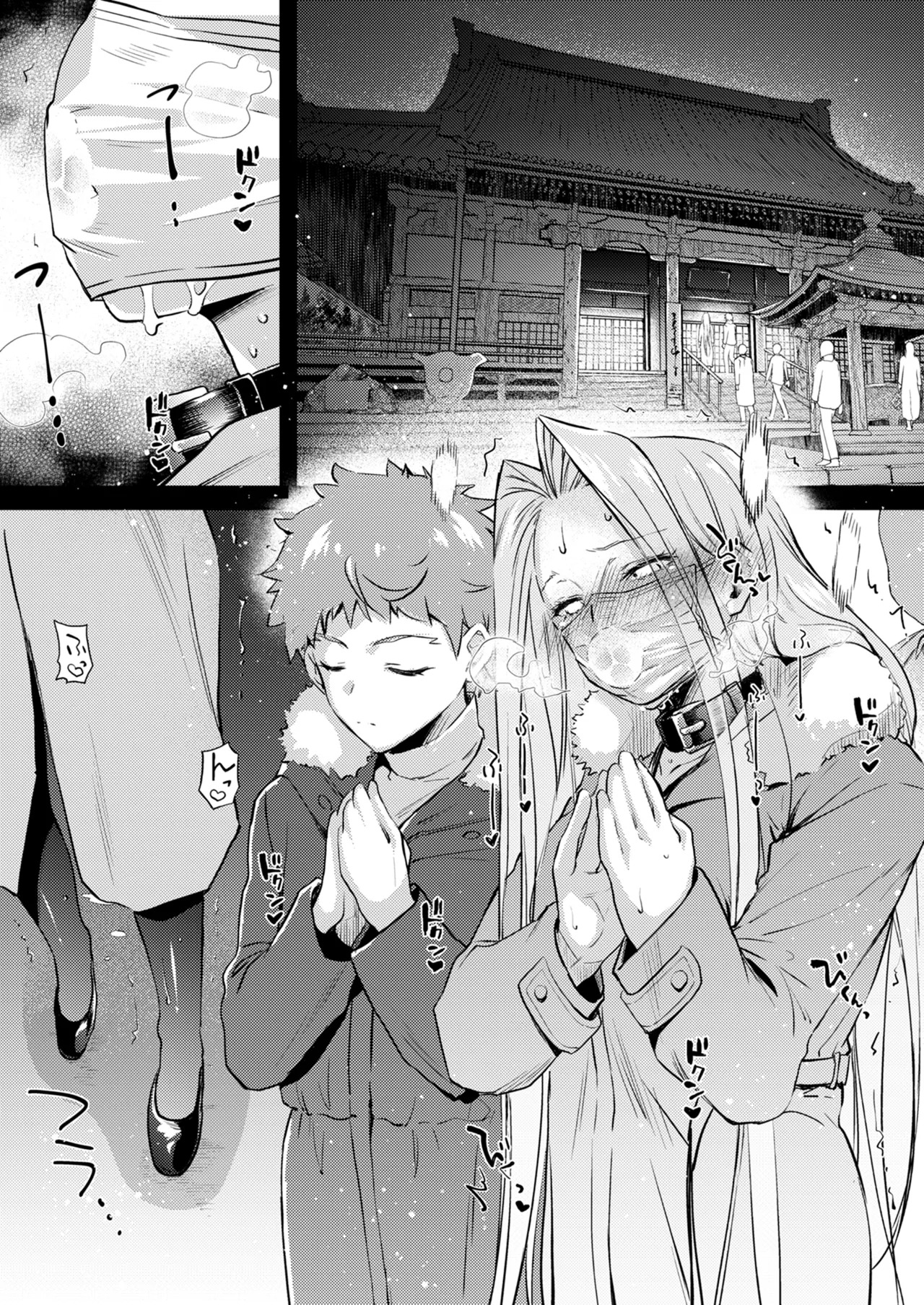 [Kaiki Nisshoku (Ayano Naoto)] R.O.D 20 -Rider or Die- (Fate/hollow ataraxia) [Digital] - Page 23