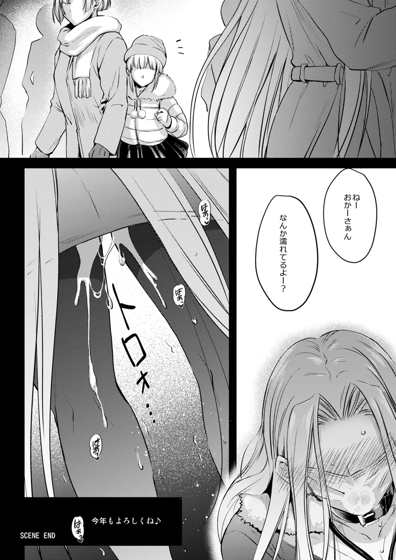 [Kaiki Nisshoku (Ayano Naoto)] R.O.D 20 -Rider or Die- (Fate/hollow ataraxia) [Digital] - Page 24