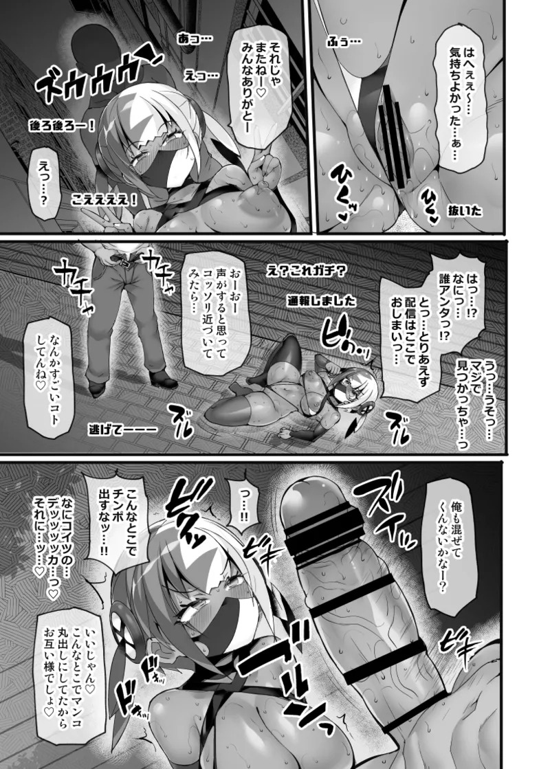 [Stapspats (Hisui)] Uraaka Gamer Net Idol Canary no (Akutai Oho-goe Renpatsu!!) Kageki!! Rojou Roshutsu Gachi Ona Haishin (Pokémon LEGENDS Z-A) [Digital] - Page 12