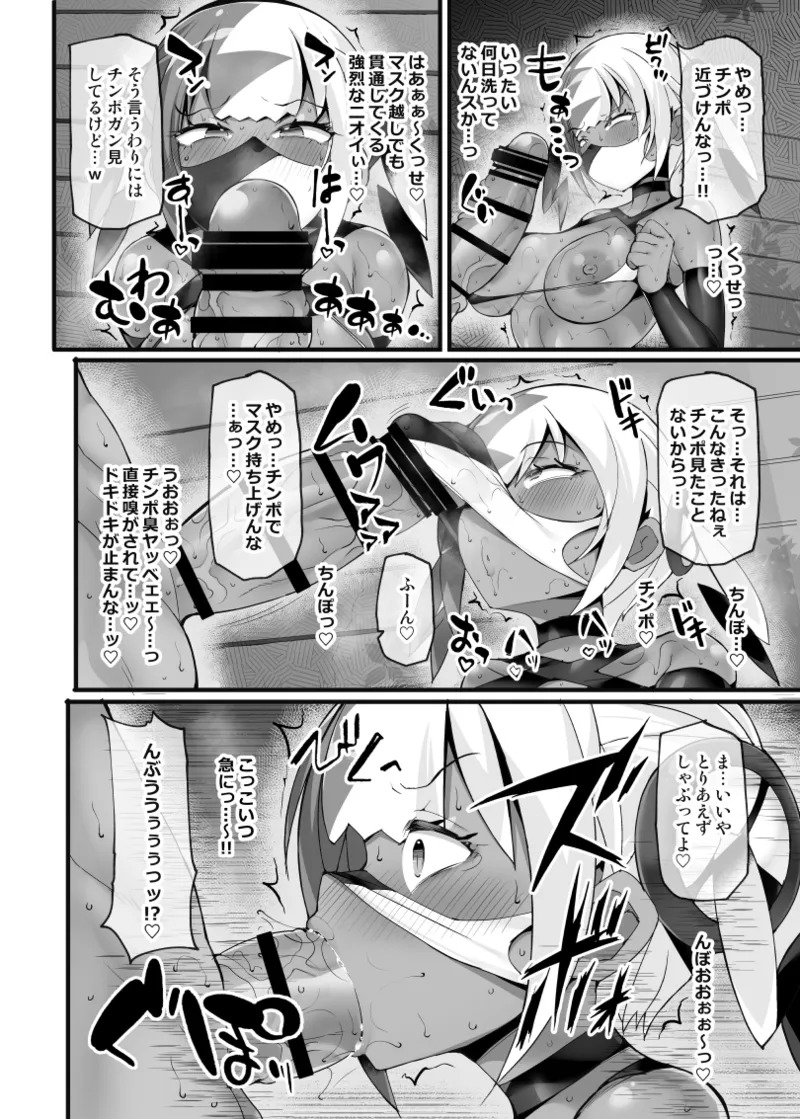 [Stapspats (Hisui)] Uraaka Gamer Net Idol Canary no (Akutai Oho-goe Renpatsu!!) Kageki!! Rojou Roshutsu Gachi Ona Haishin (Pokémon LEGENDS Z-A) [Digital] - Page 13
