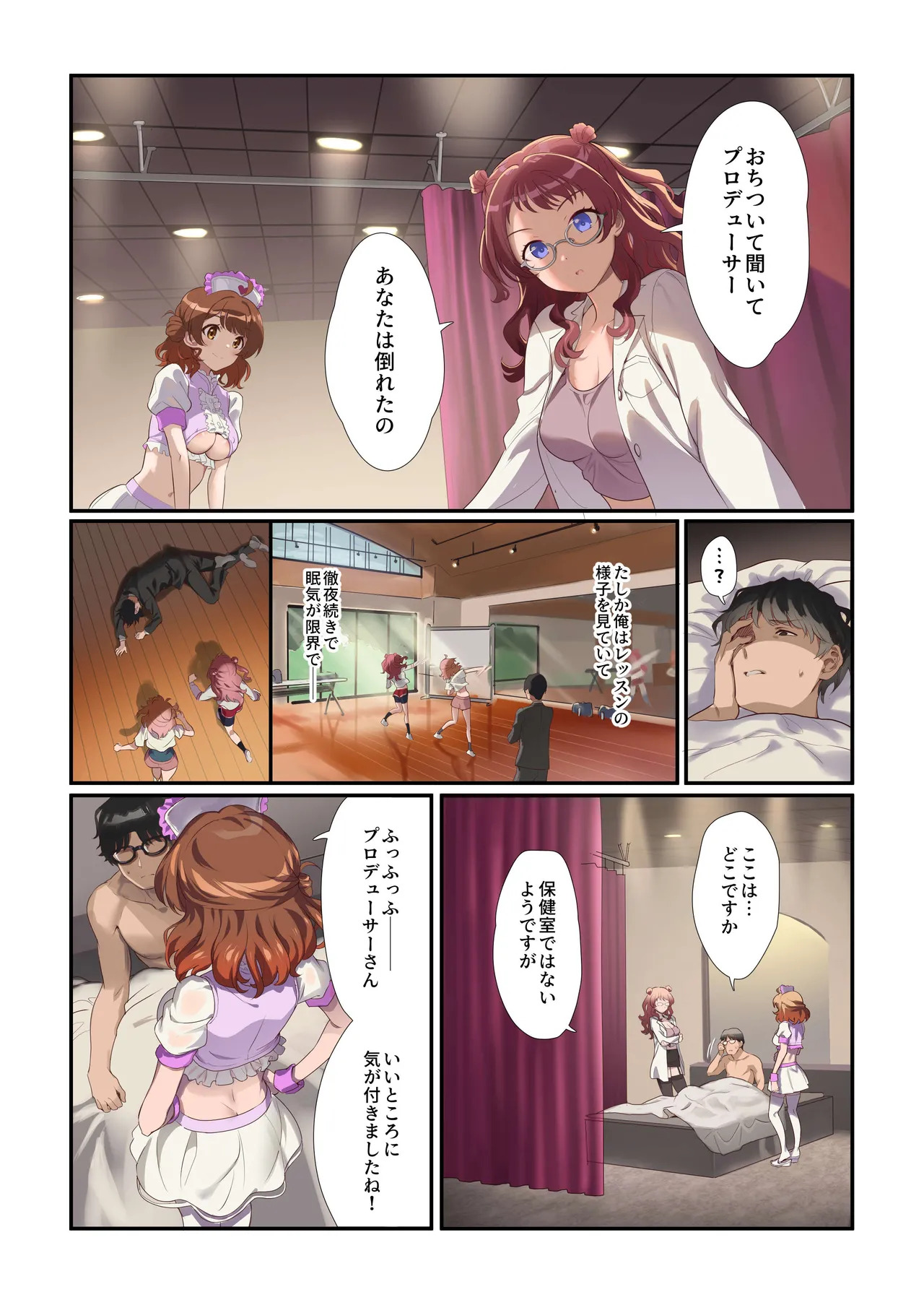 HATSUJO CLINIC (Gakuen IDOLM@STER) [Digital] - Page 28