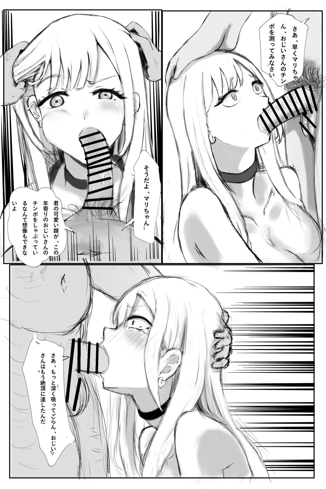 [Hoipyon Studio] Cosplay Gal Netorare Jiken [Digital] - Page 18