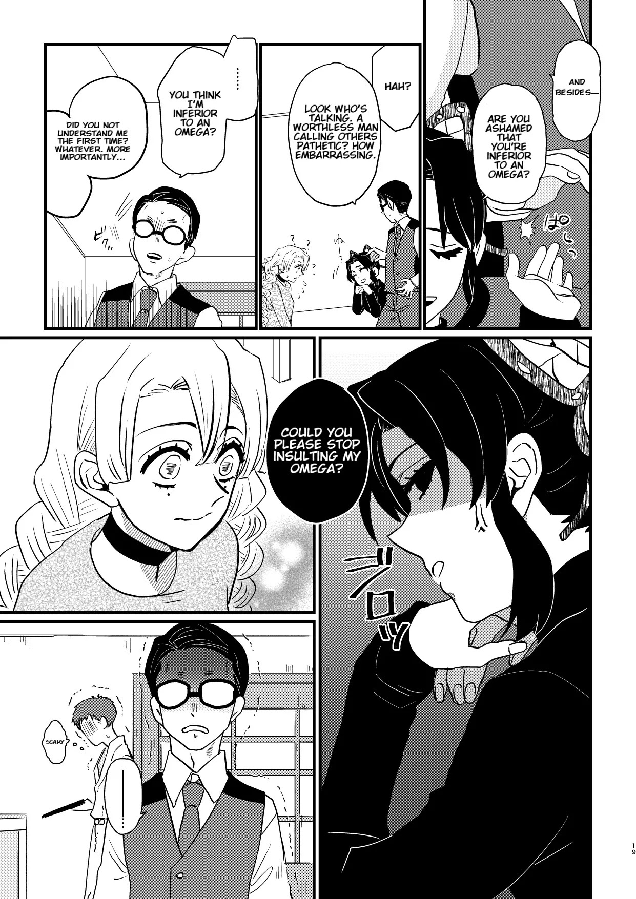 [Biganki (Yamada Kuro)] Anata no Omega (Kimetsu no Yaiba) [English] [Digital] - Page 19