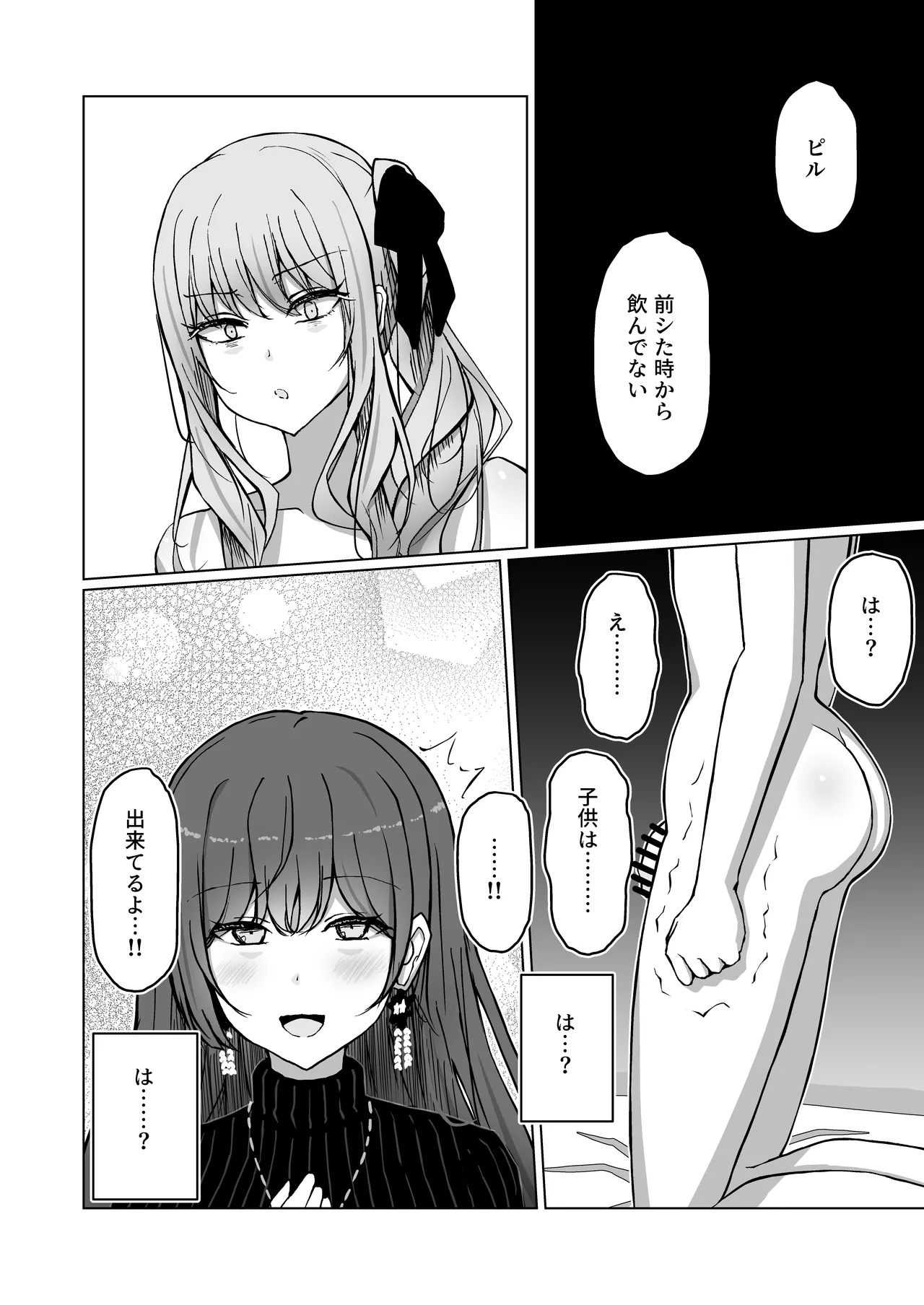 [Moe Push (Mafuyuboin)] Dokuzu-san (Project Sekai) [Digital] - Page 10
