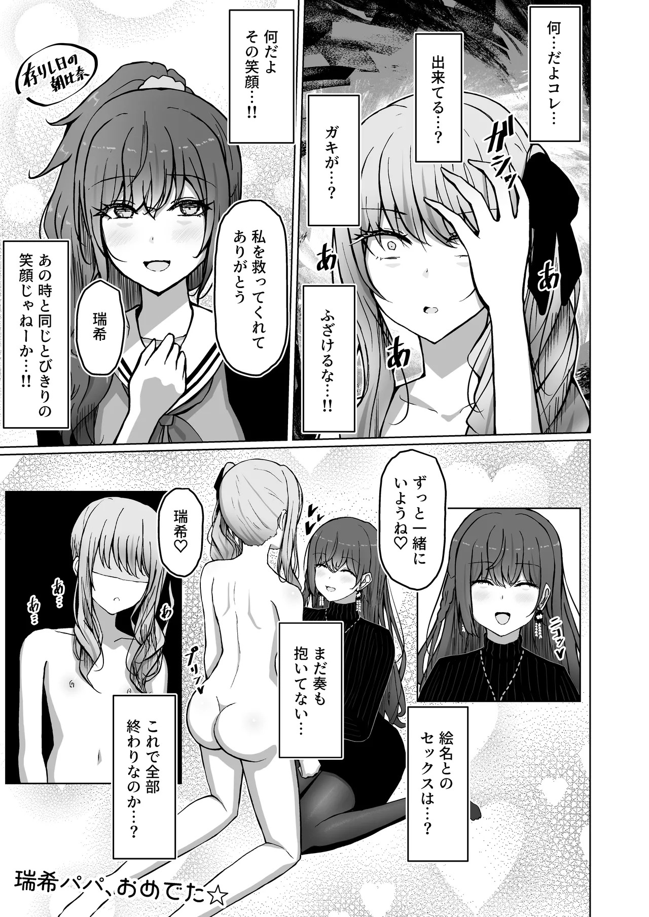 [Moe Push (Mafuyuboin)] Dokuzu-san (Project Sekai) [Digital] - Page 11