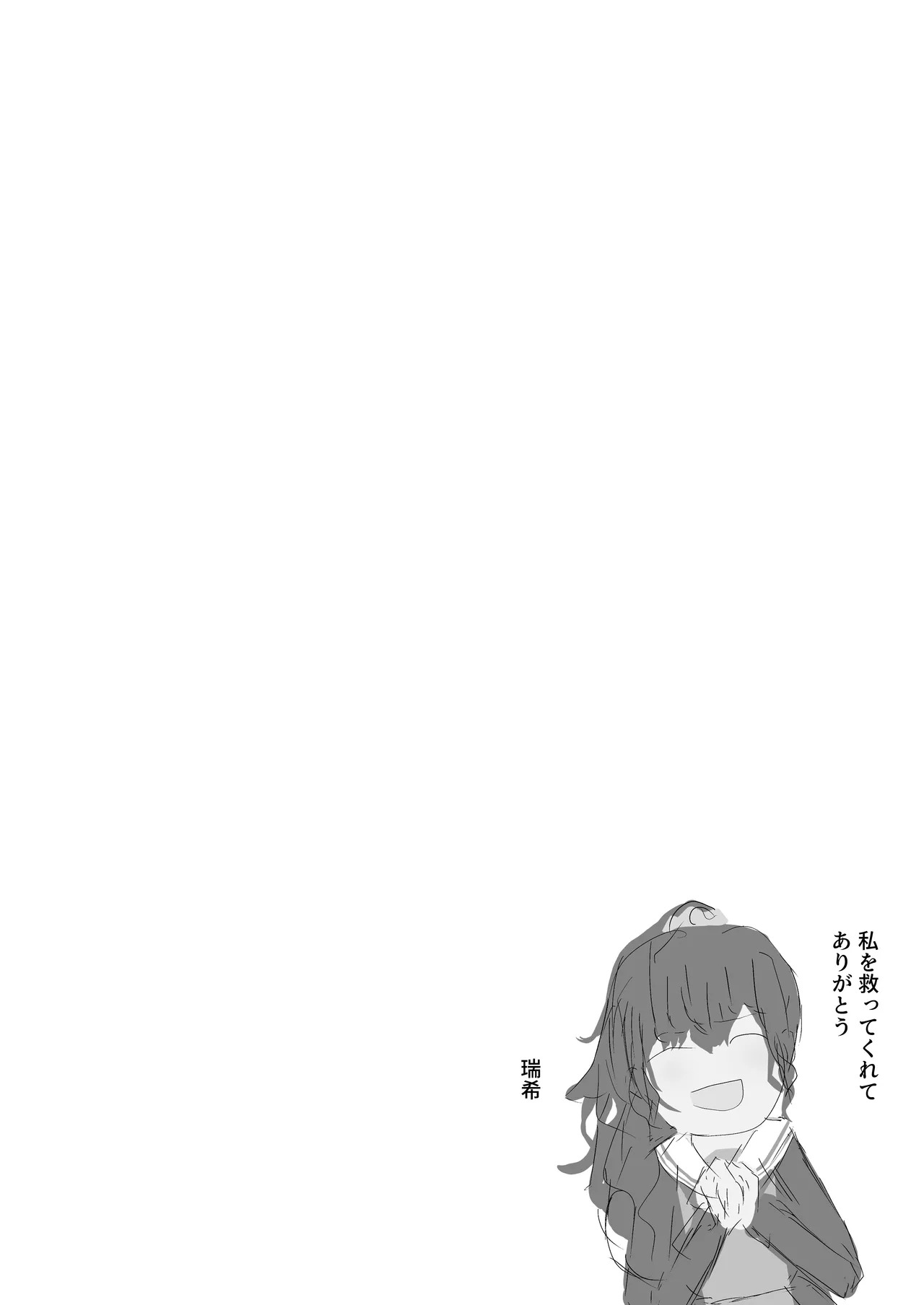 [Moe Push (Mafuyuboin)] Dokuzu-san (Project Sekai) [Digital] - Page 12