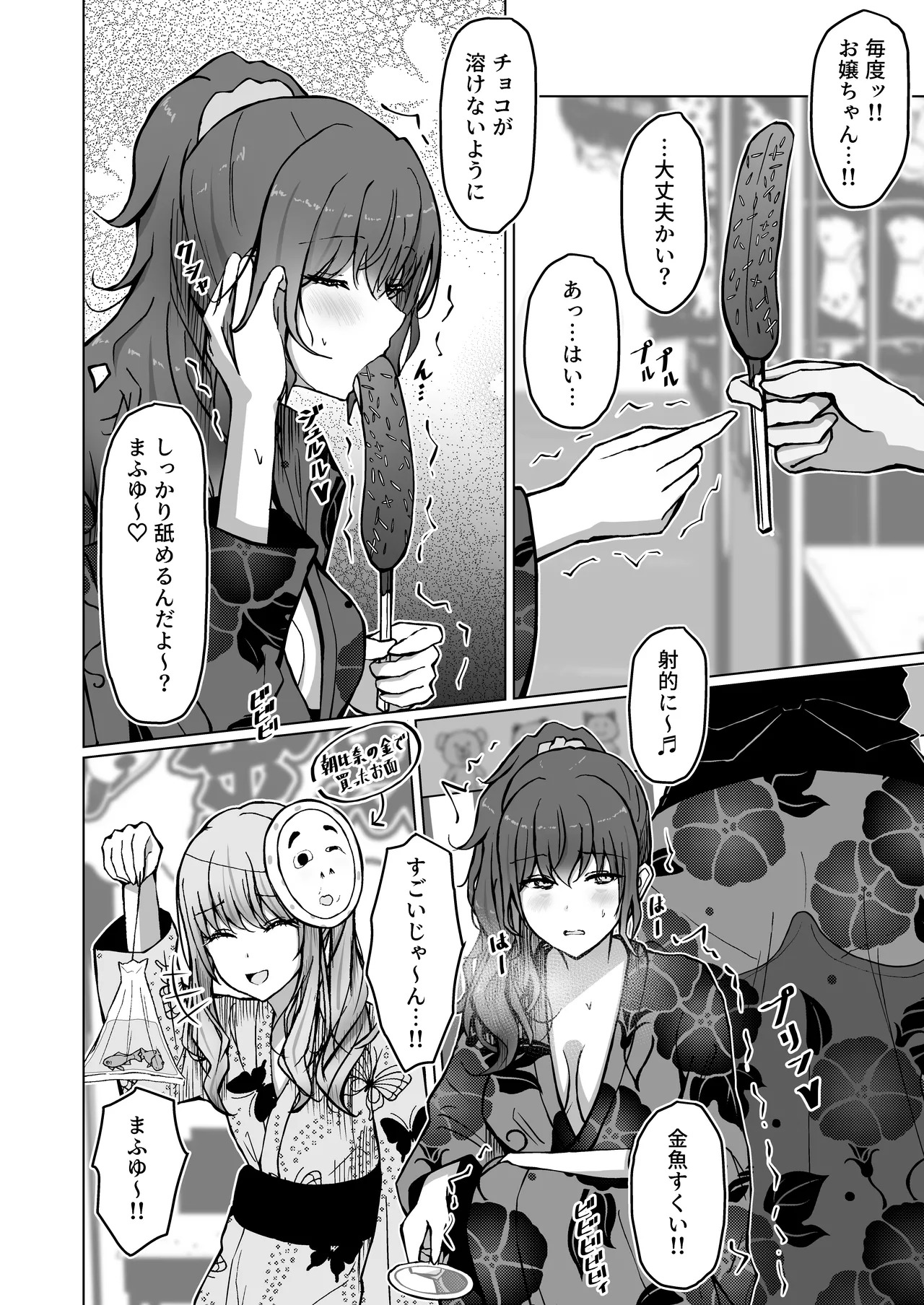 [Moe Push (Mafuyuboin)] Dokuzu-san (Project Sekai) [Digital] - Page 14