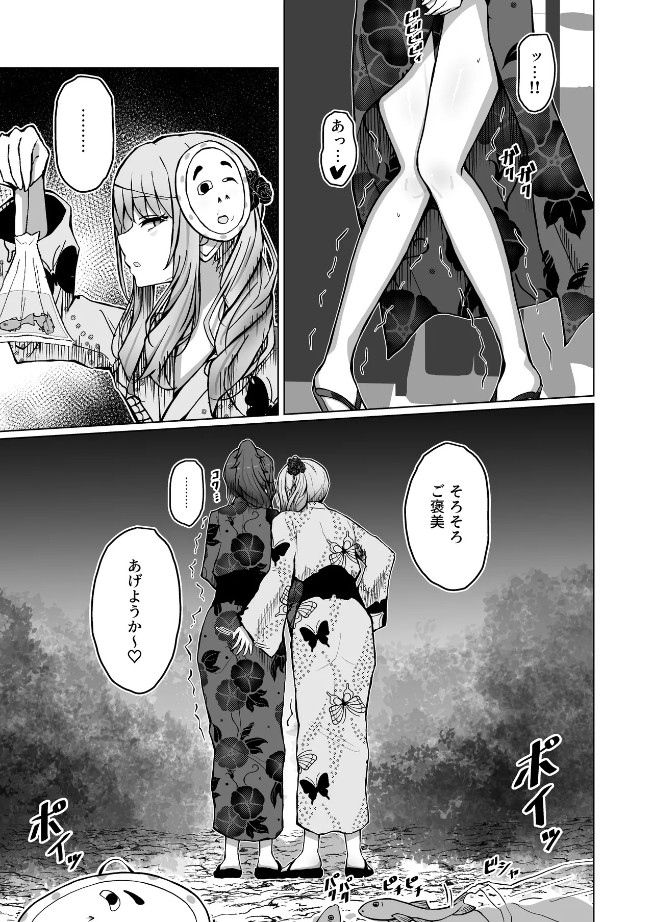 [Moe Push (Mafuyuboin)] Dokuzu-san (Project Sekai) [Digital] - Page 15