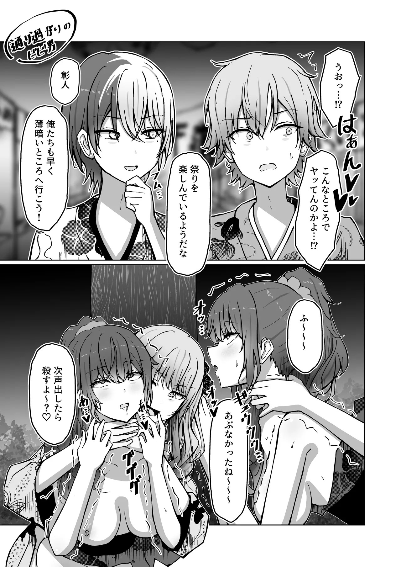 [Moe Push (Mafuyuboin)] Dokuzu-san (Project Sekai) [Digital] - Page 17