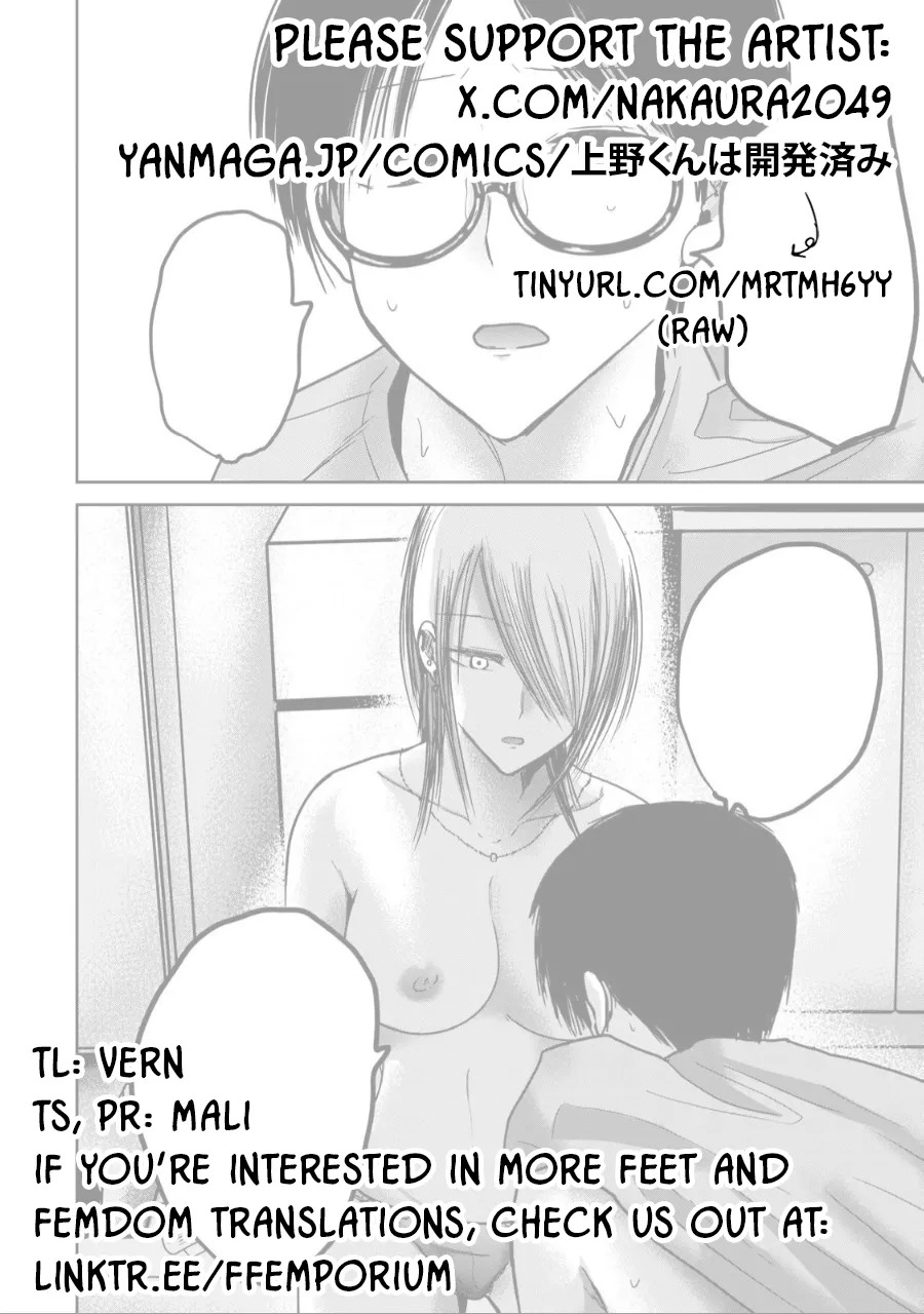 [Nakaura Tomoki] Ueno-kun wa Kaihatsu-zumi Dai 59 wa | Ueno-kun Has Been Developed Chapter 59 [English] - Page 20