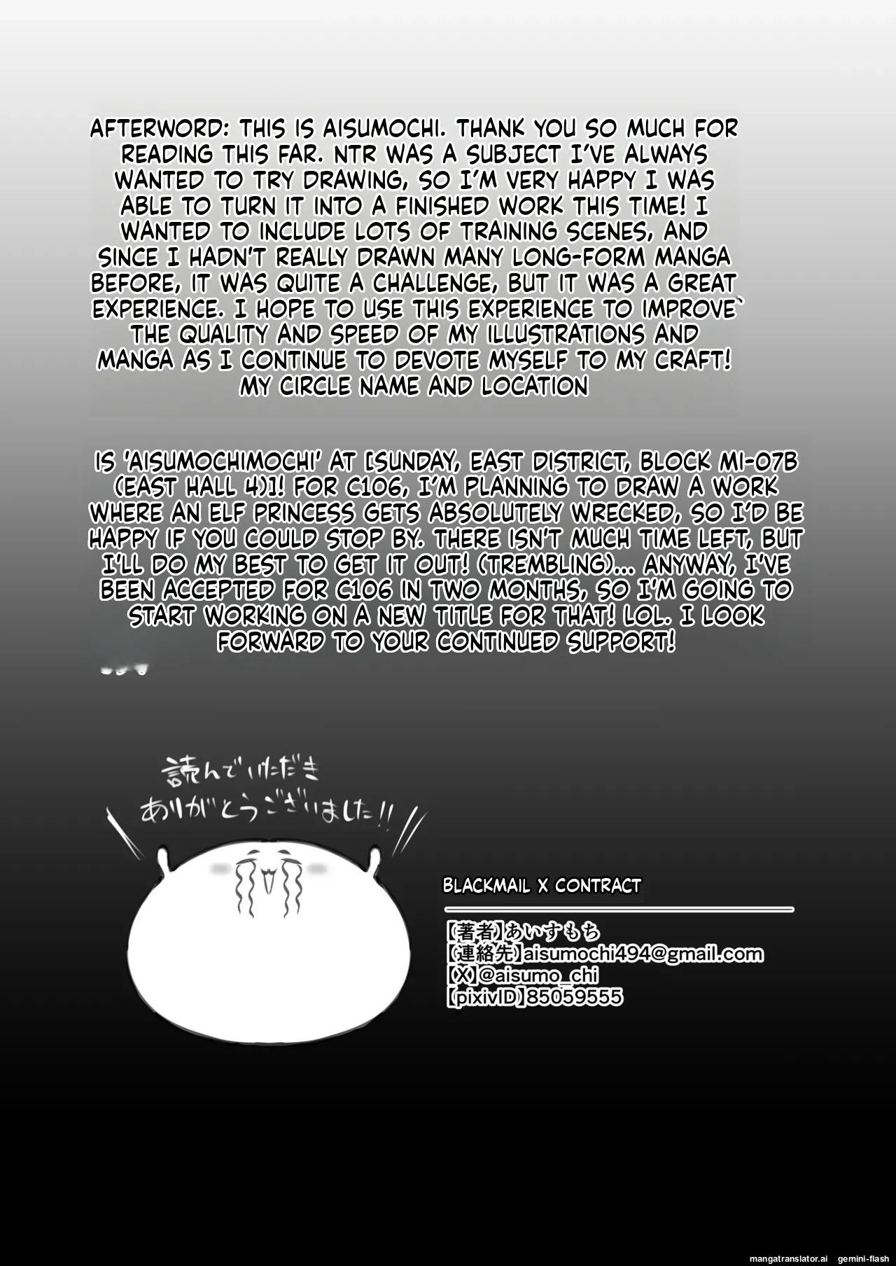 [Aisu mochi mochi] Kyouhaku × keiyaku [English mtl] - Page 82
