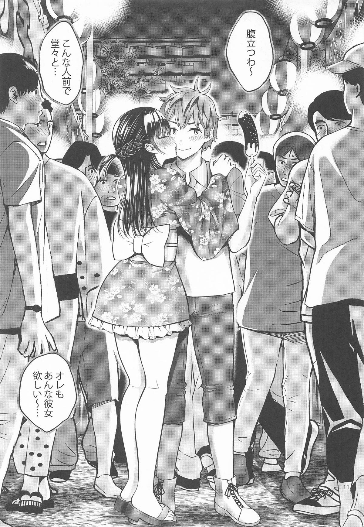 [ぽぽちち (八尋ぽち)] レンタル彼女お触りします12 (彼女、お借りします) - Page 10